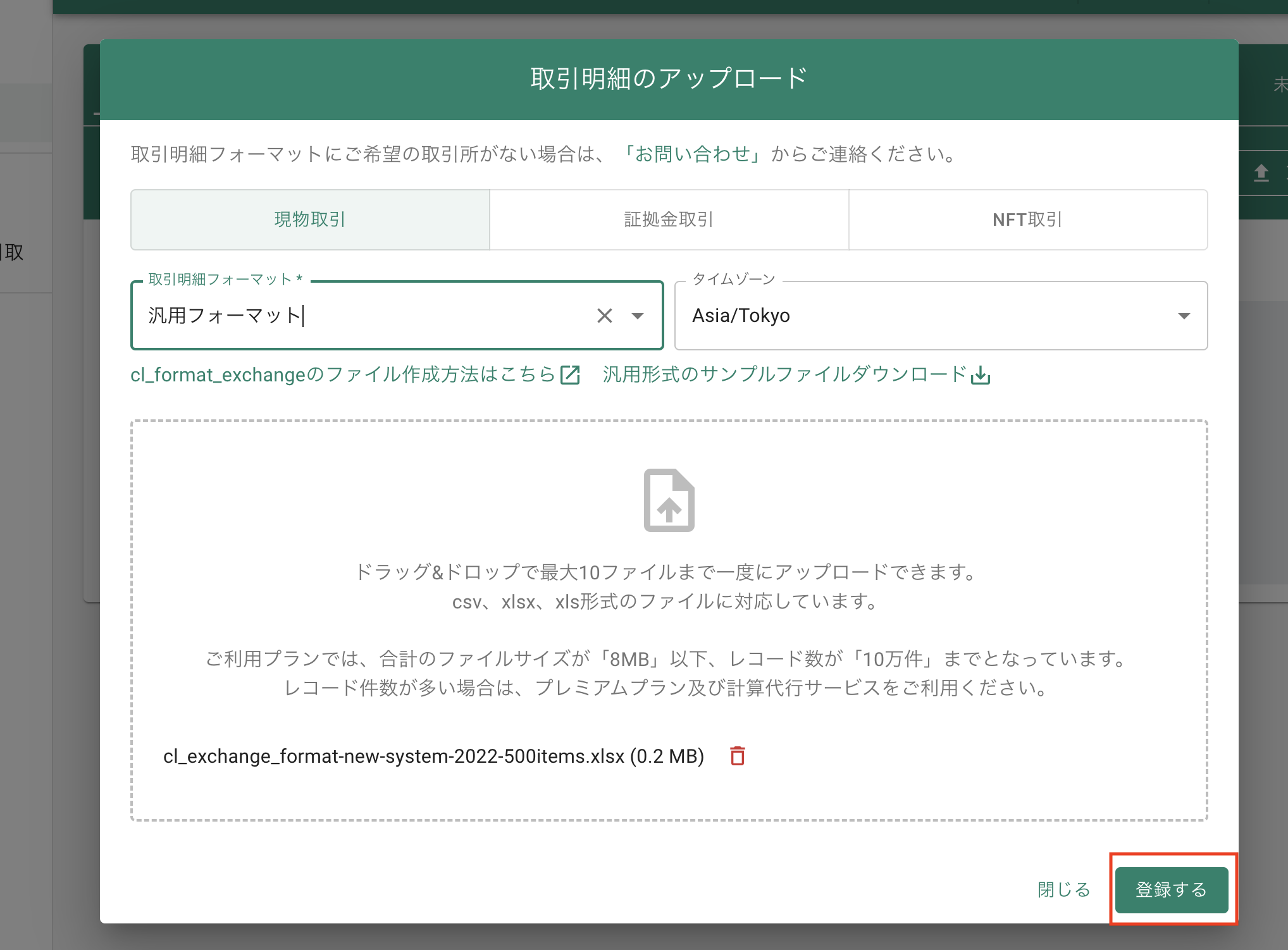 スクリーンショット 2023-10-04 10.44.08 2.png