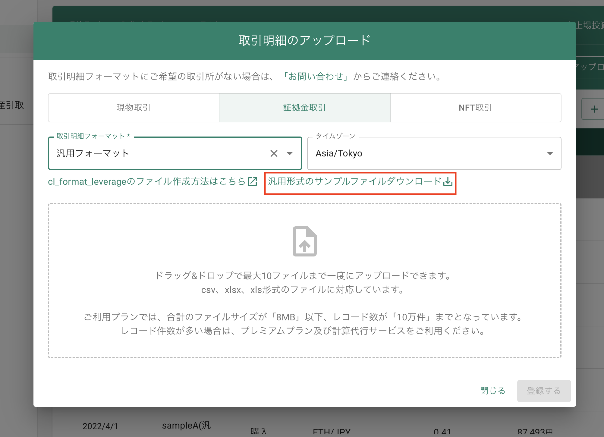 スクリーンショット 2023-10-04 15.33.40.png