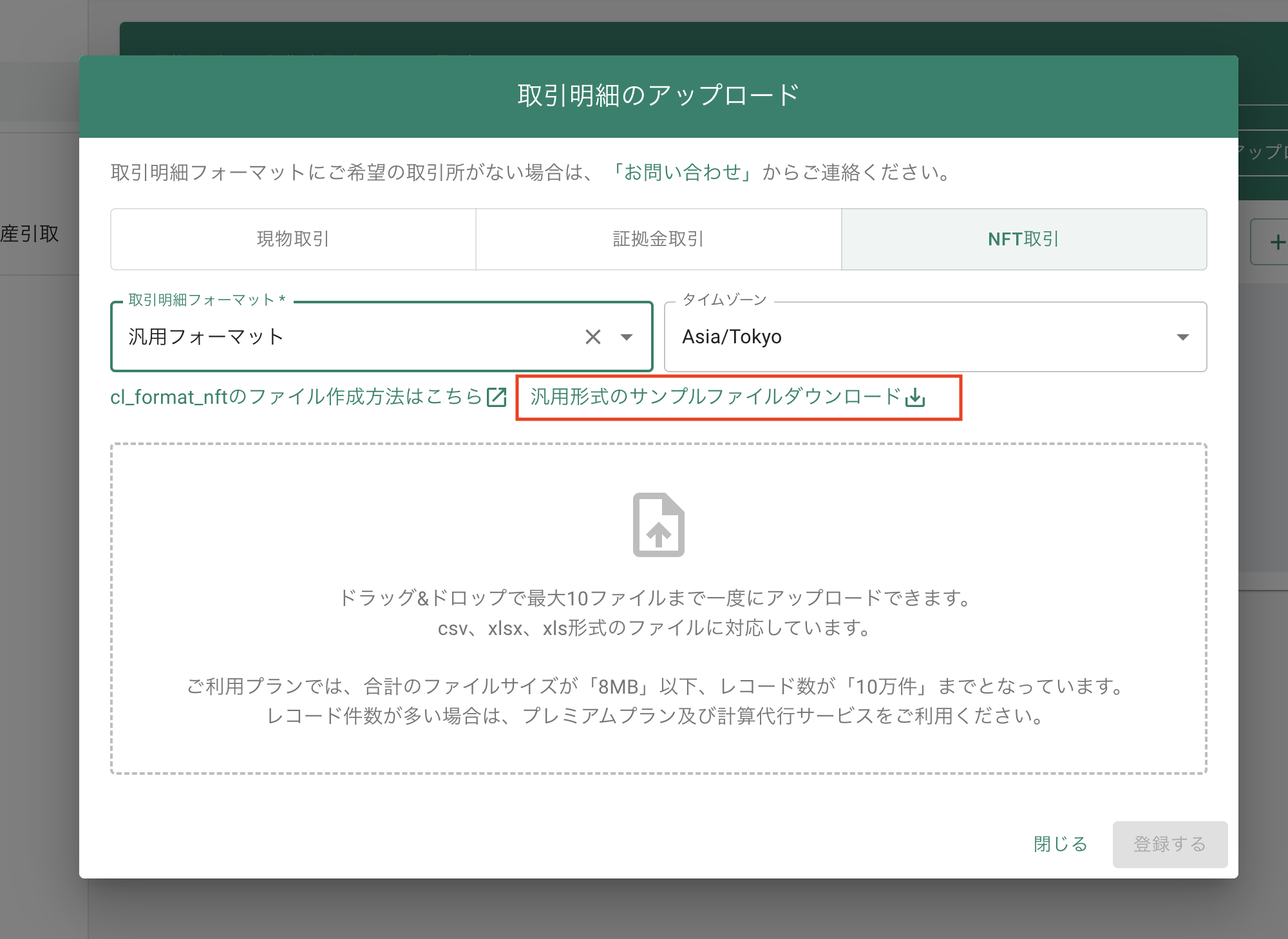 スクリーンショット 2023-10-04 15.45.14.png