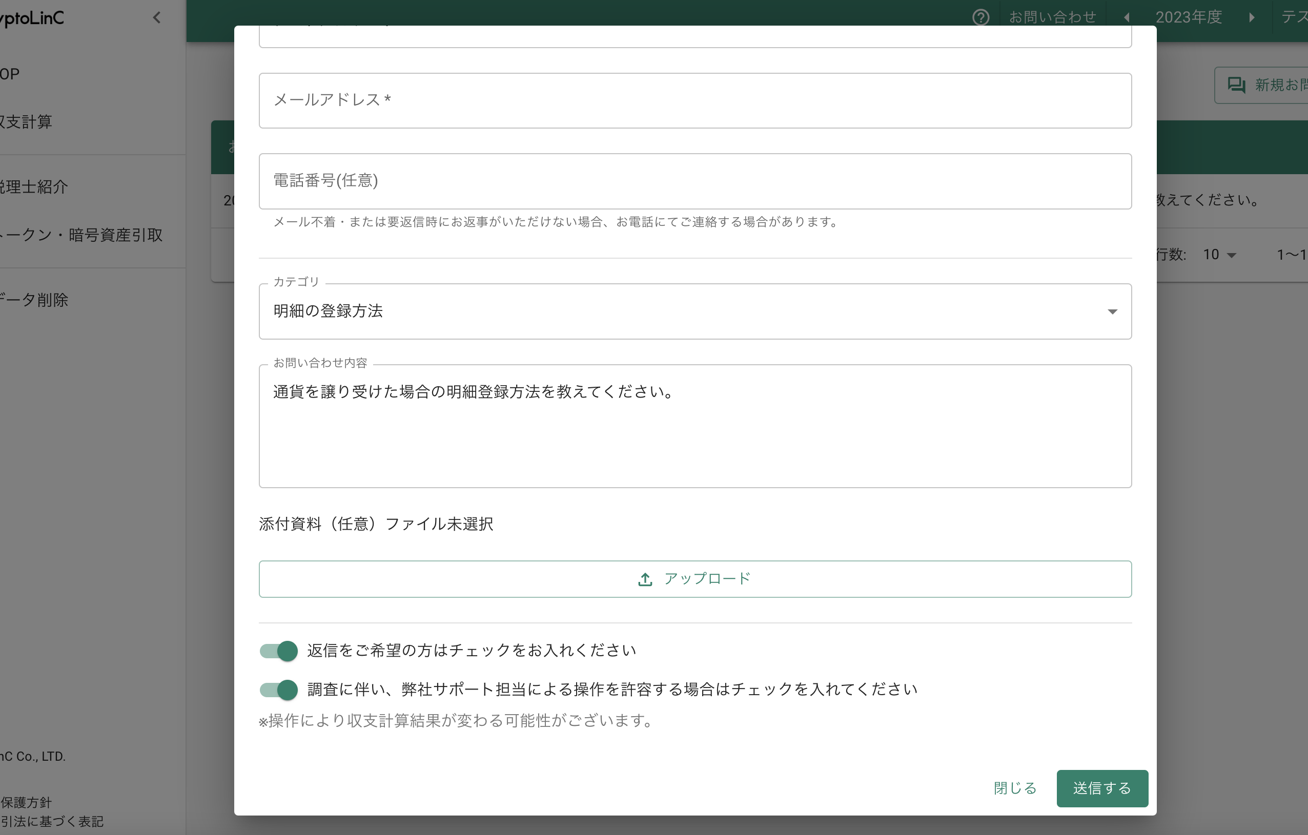 スクリーンショット 2023-10-05 12.53.19.png