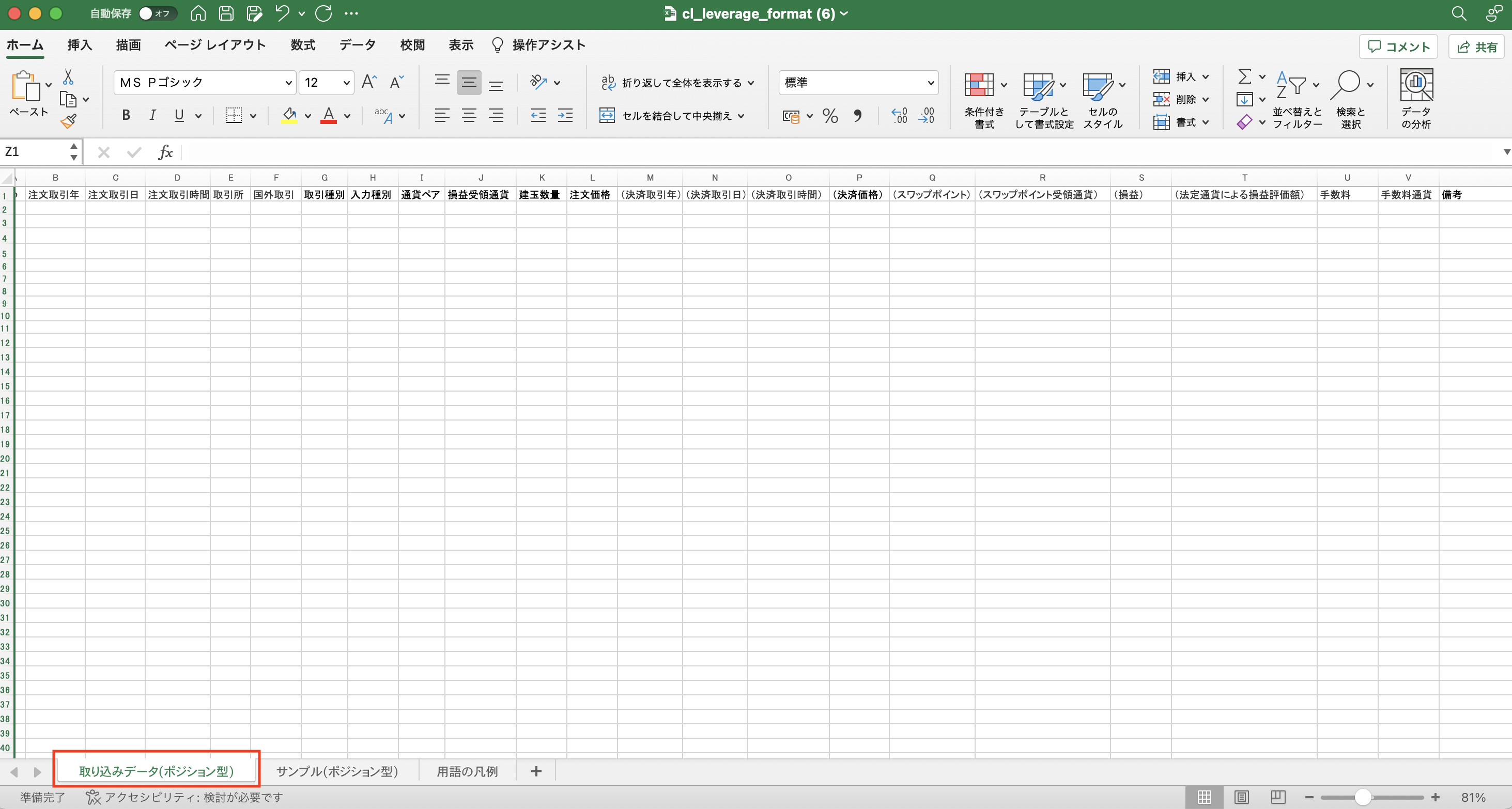 スクリーンショット 2023-10-12 11.45.39.png