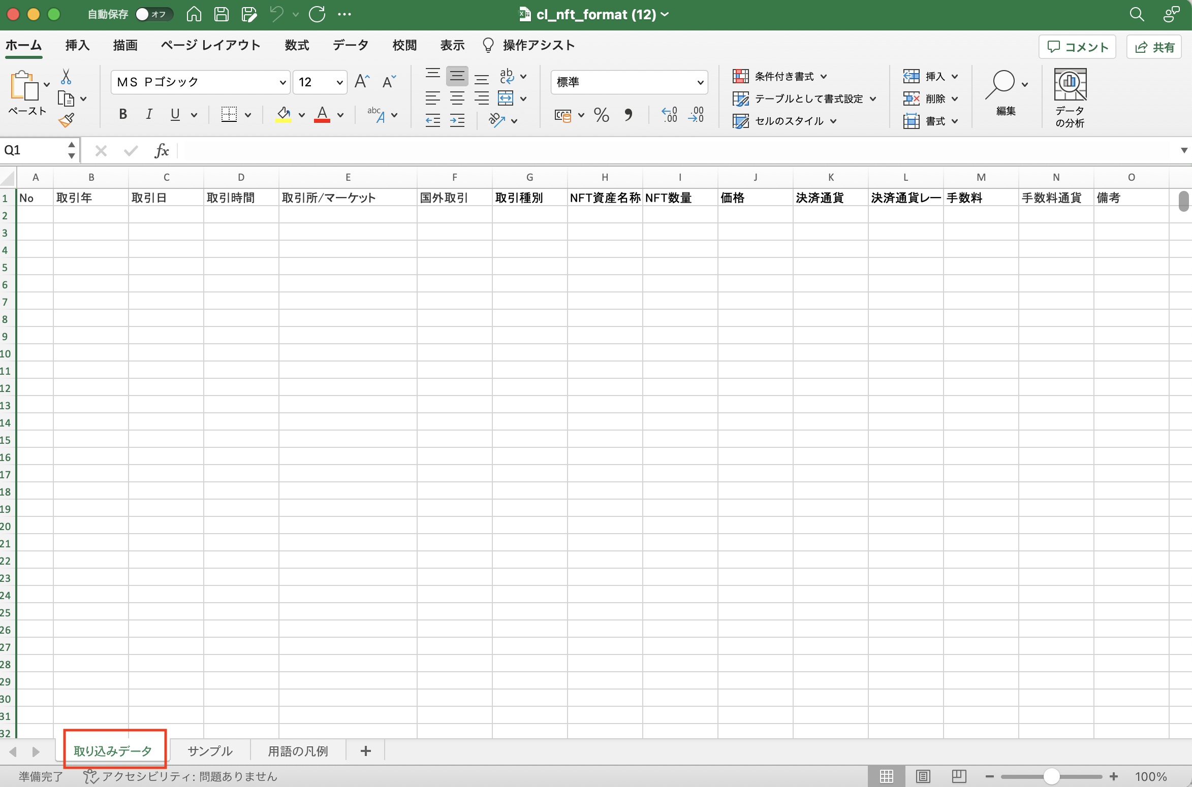 スクリーンショット 2023-10-12 11.49.51.png