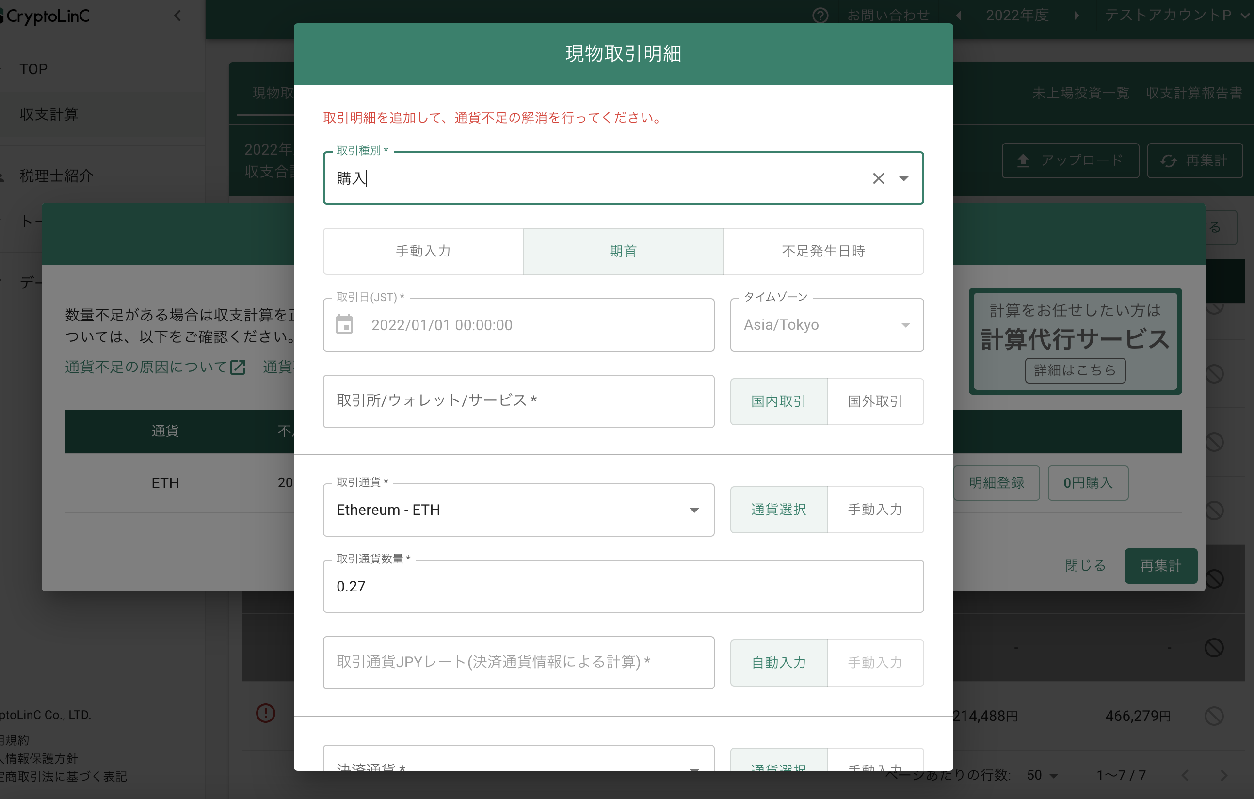 スクリーンショット 2023-10-12 12.21.54.png