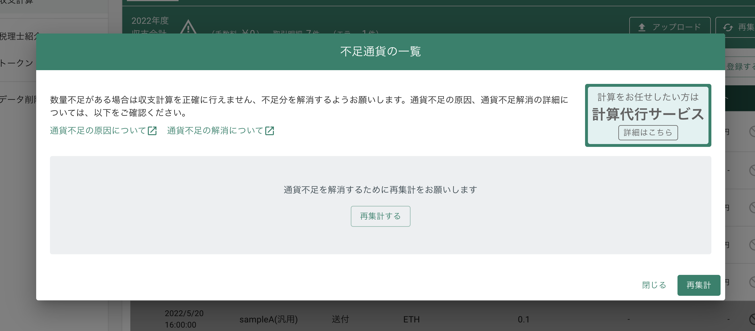 スクリーンショット 2023-10-12 12.24.01.png