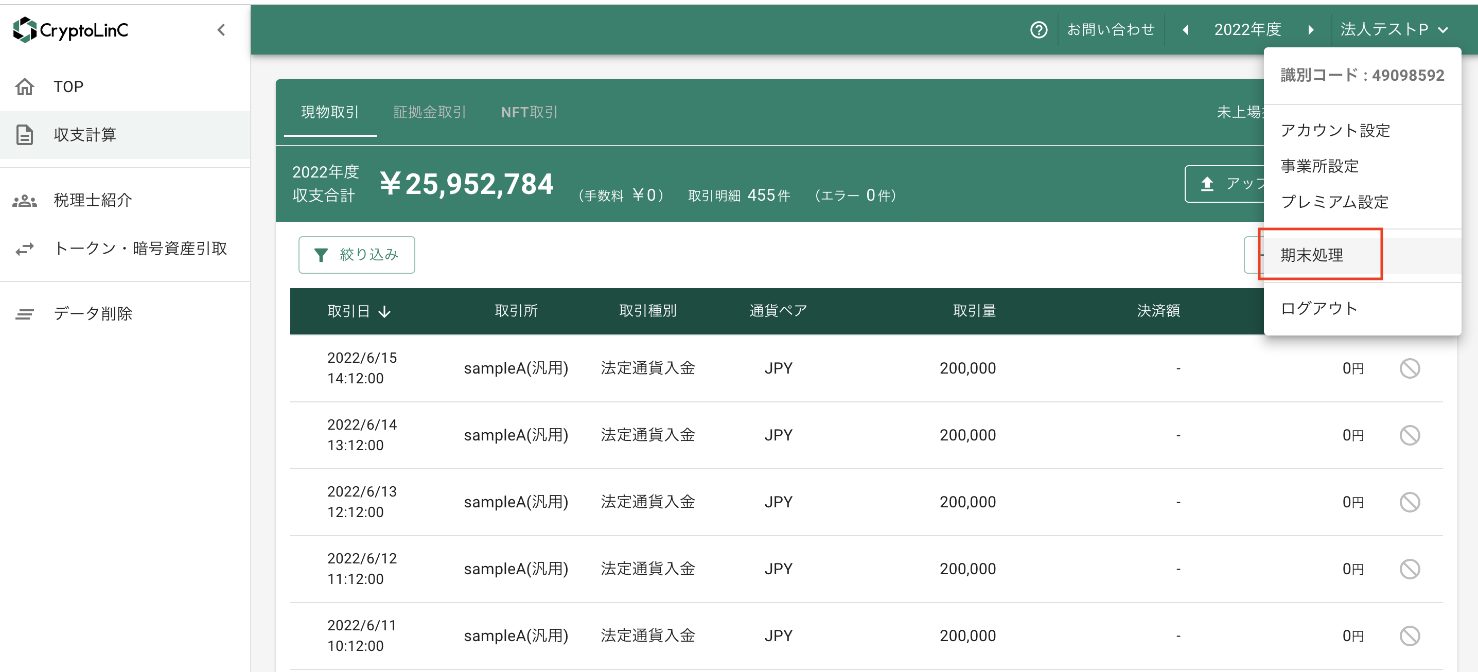 スクリーンショット 2023-10-12 12.53.27.png