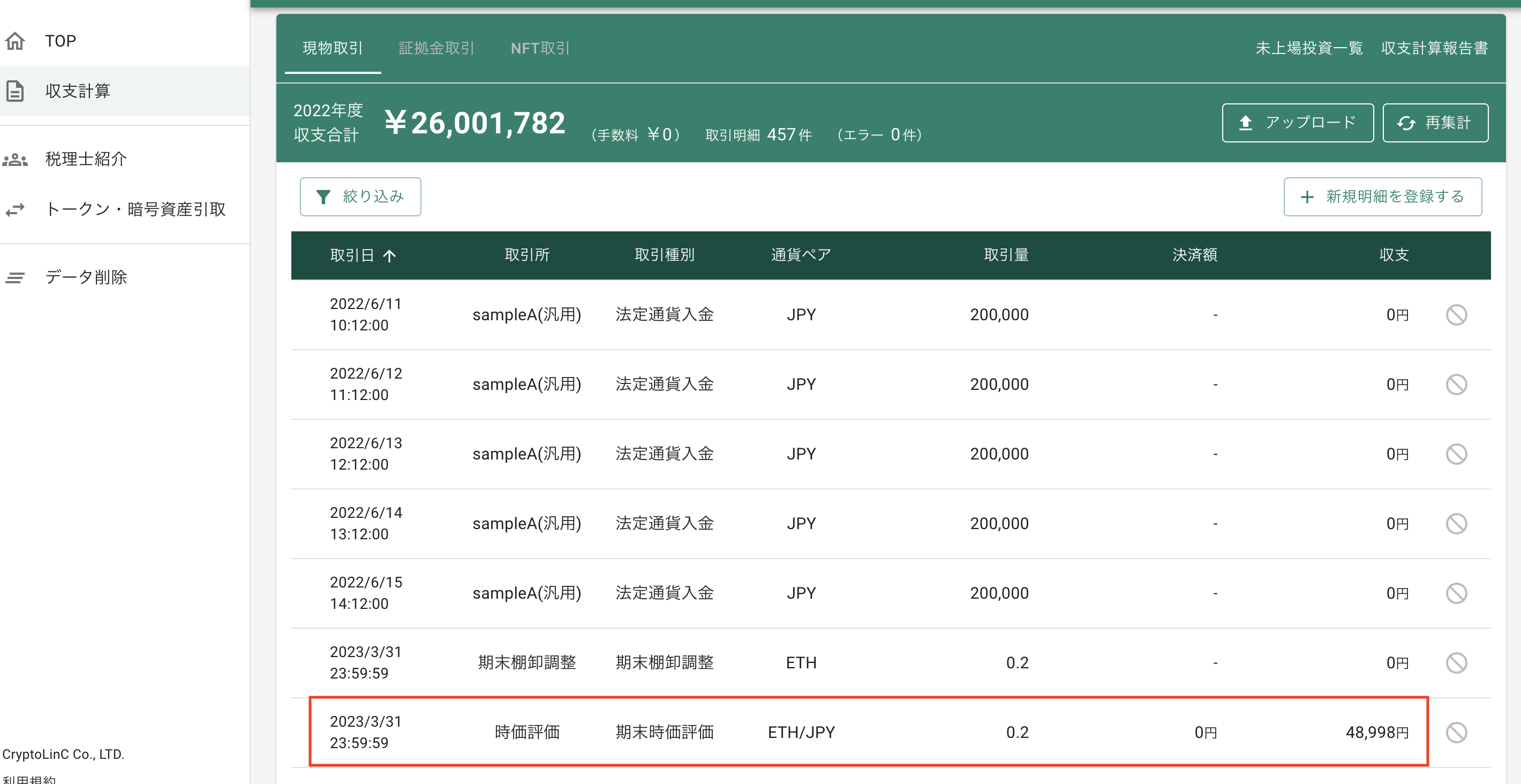 スクリーンショット 2023-10-12 12.57.55.png