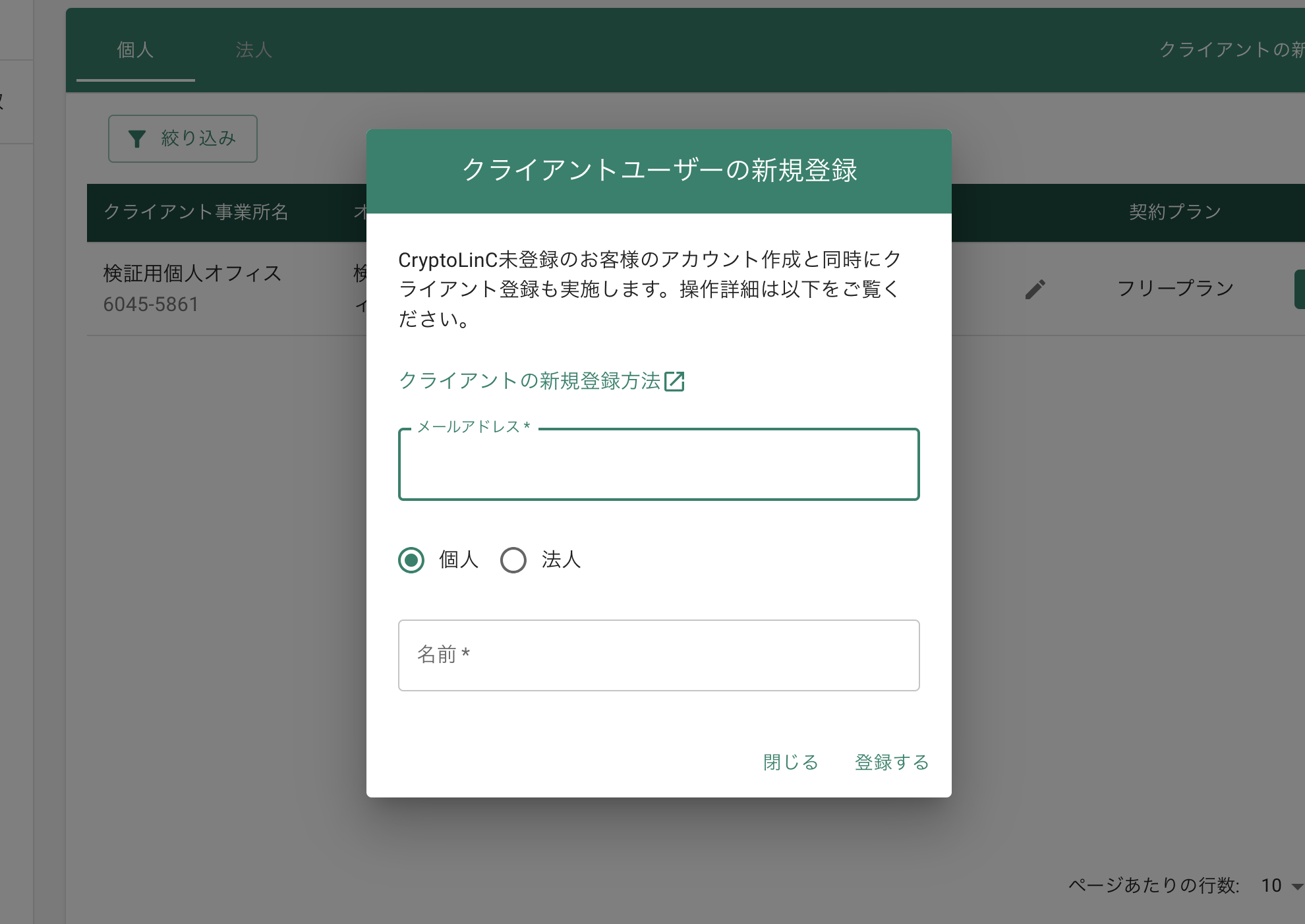 スクリーンショット 2023-10-12 15.52.06.png