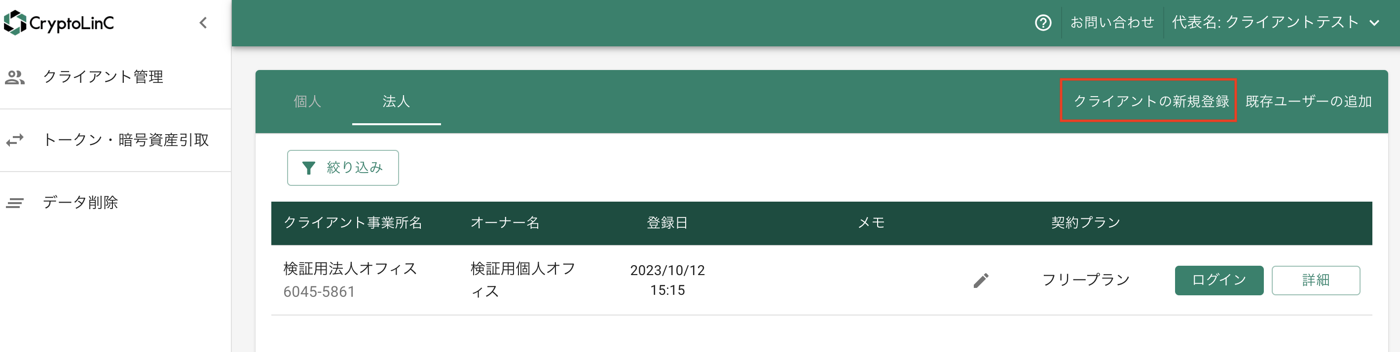 スクリーンショット 2023-10-12 15.34.37.png