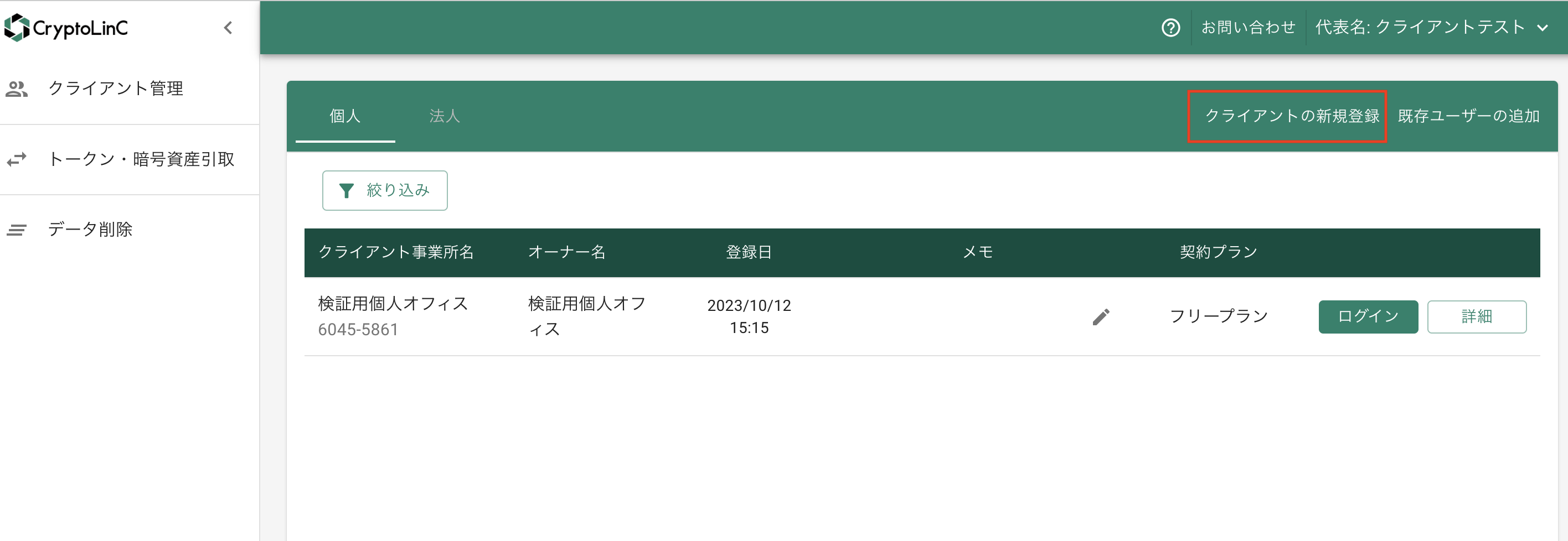 スクリーンショット 2023-10-12 15.36.10.png