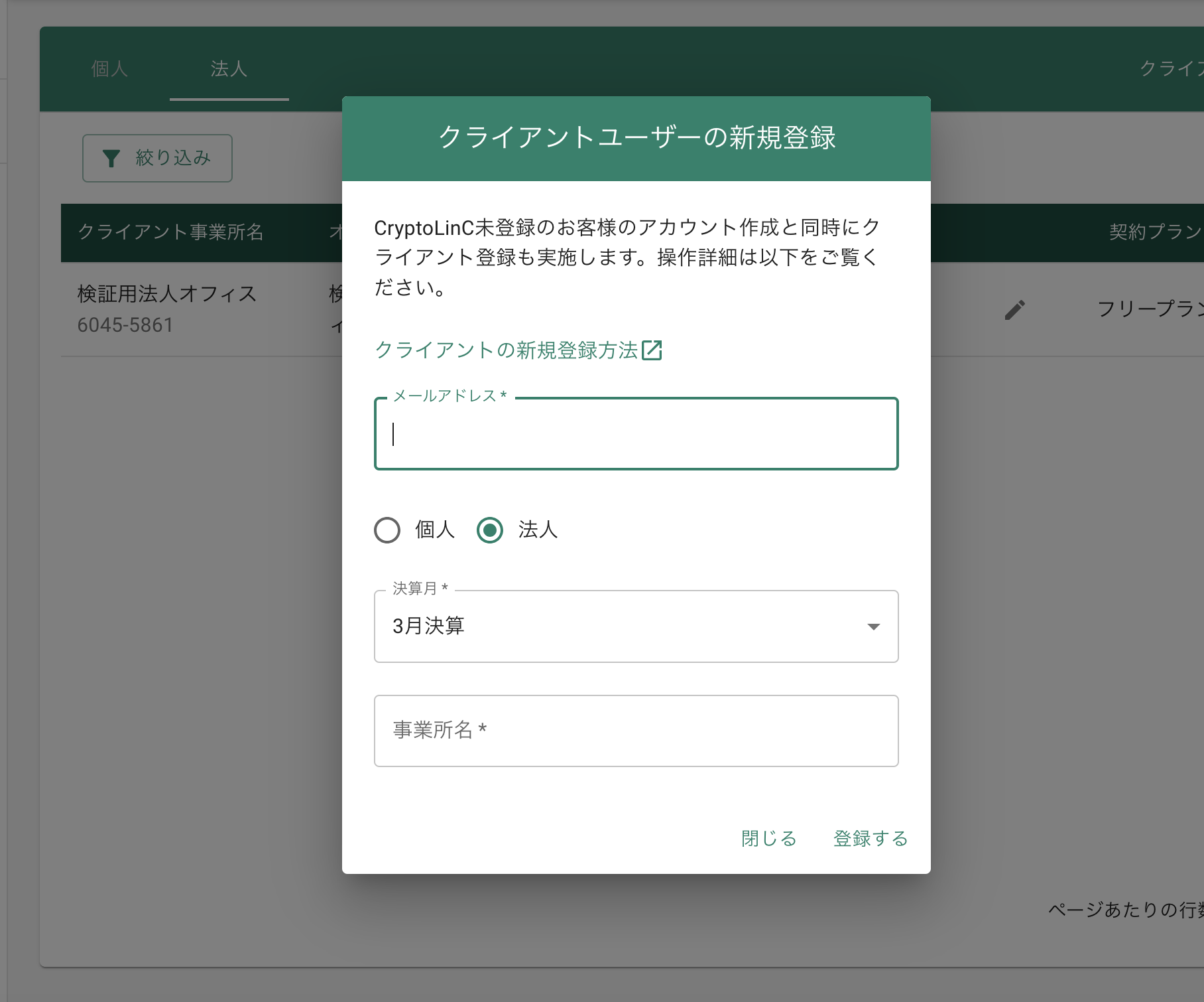 スクリーンショット 2023-10-12 15.39.26.png