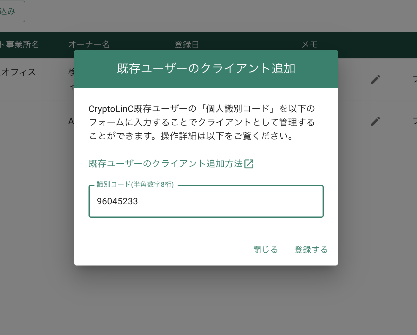 スクリーンショット 2023-10-12 16.55.34.png