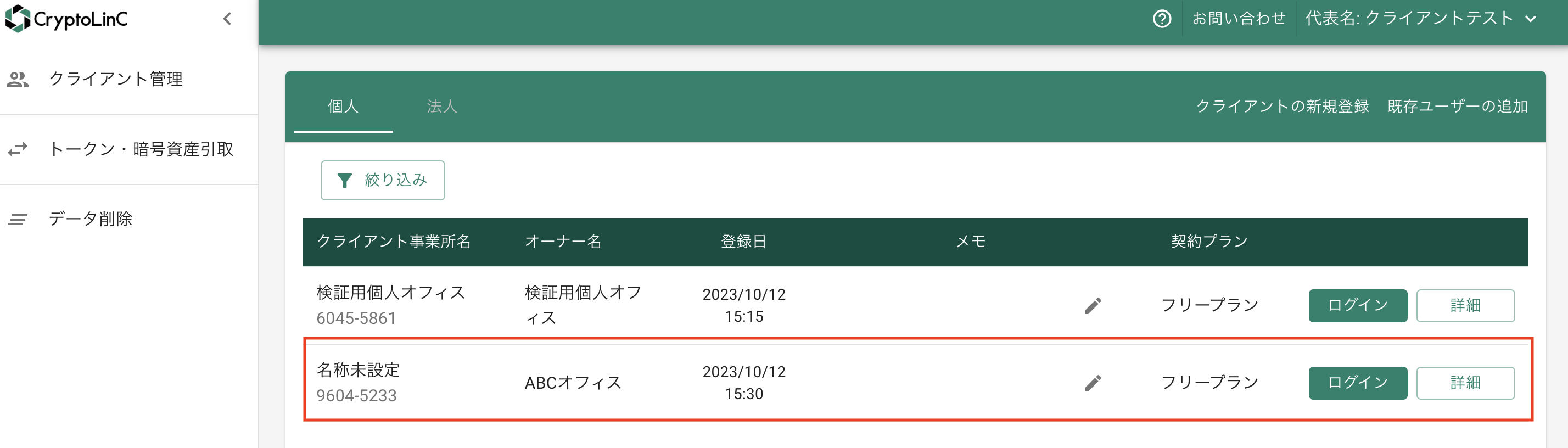 スクリーンショット 2023-10-12 17.16.03.png