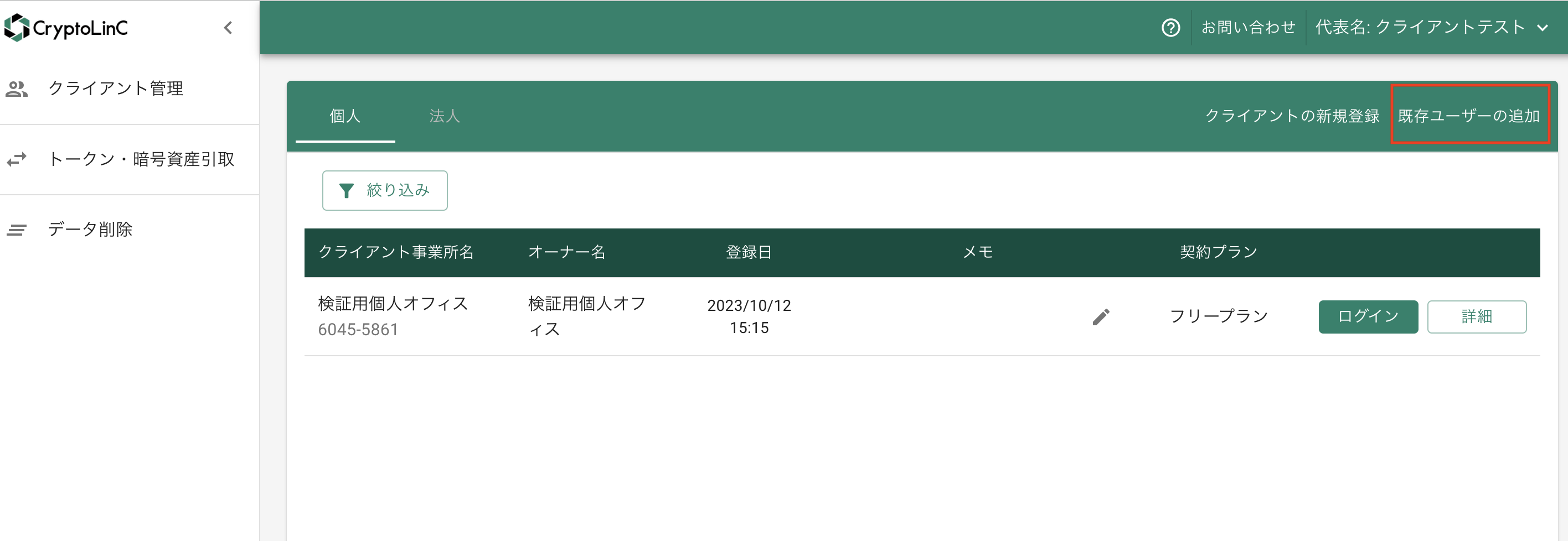 スクリーンショット 2023-10-12 15.36.10 2.png