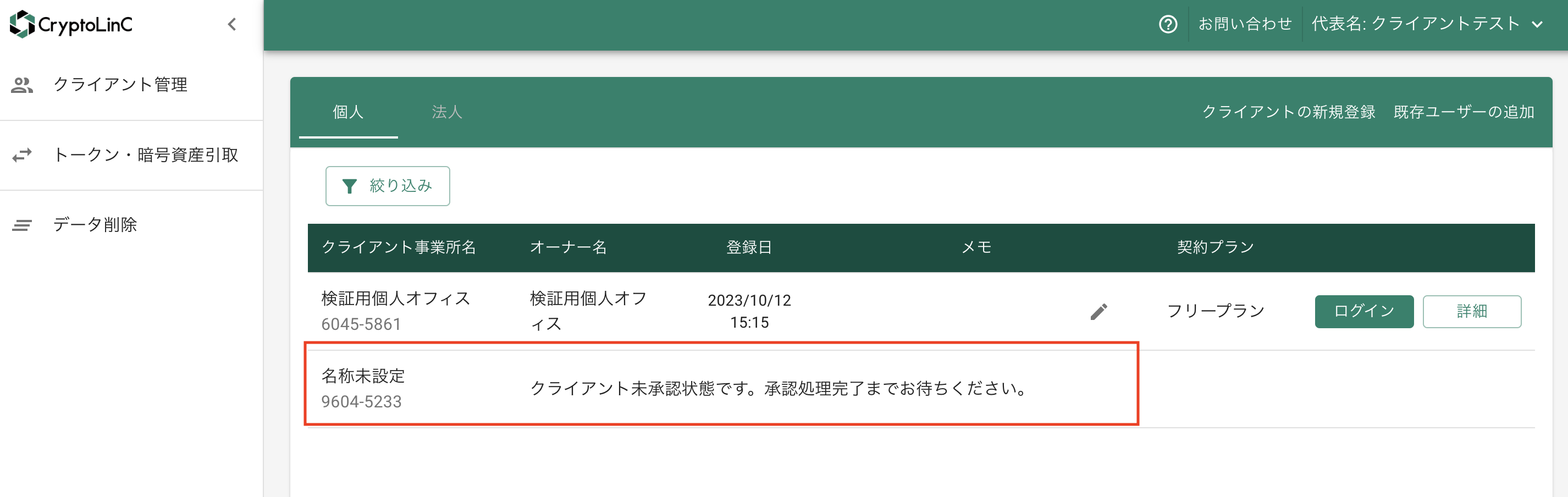 スクリーンショット 2023-10-12 16.56.05.png