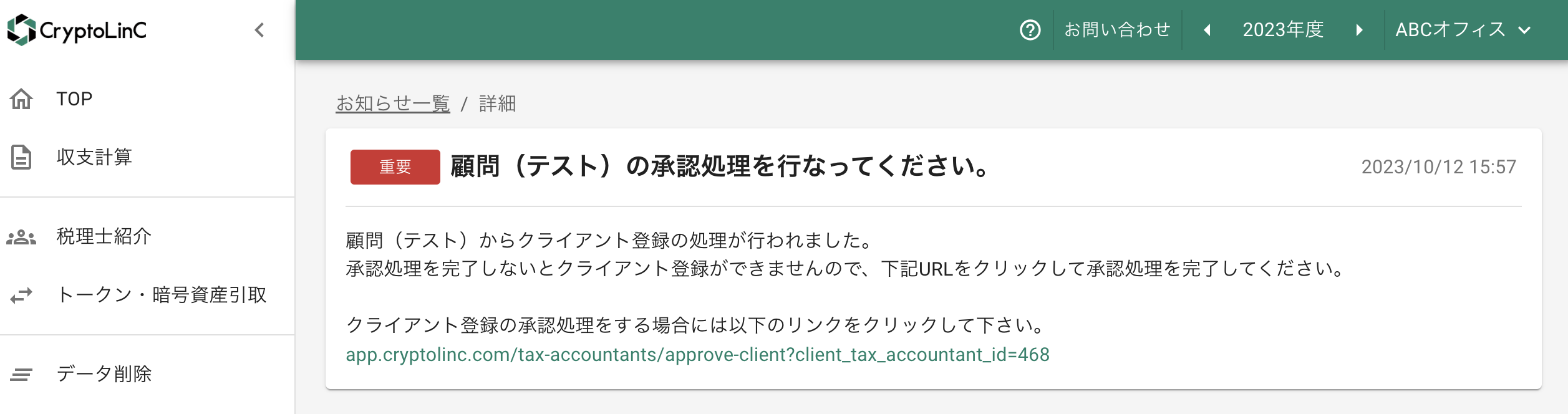 スクリーンショット 2023-10-12 16.43.01.png