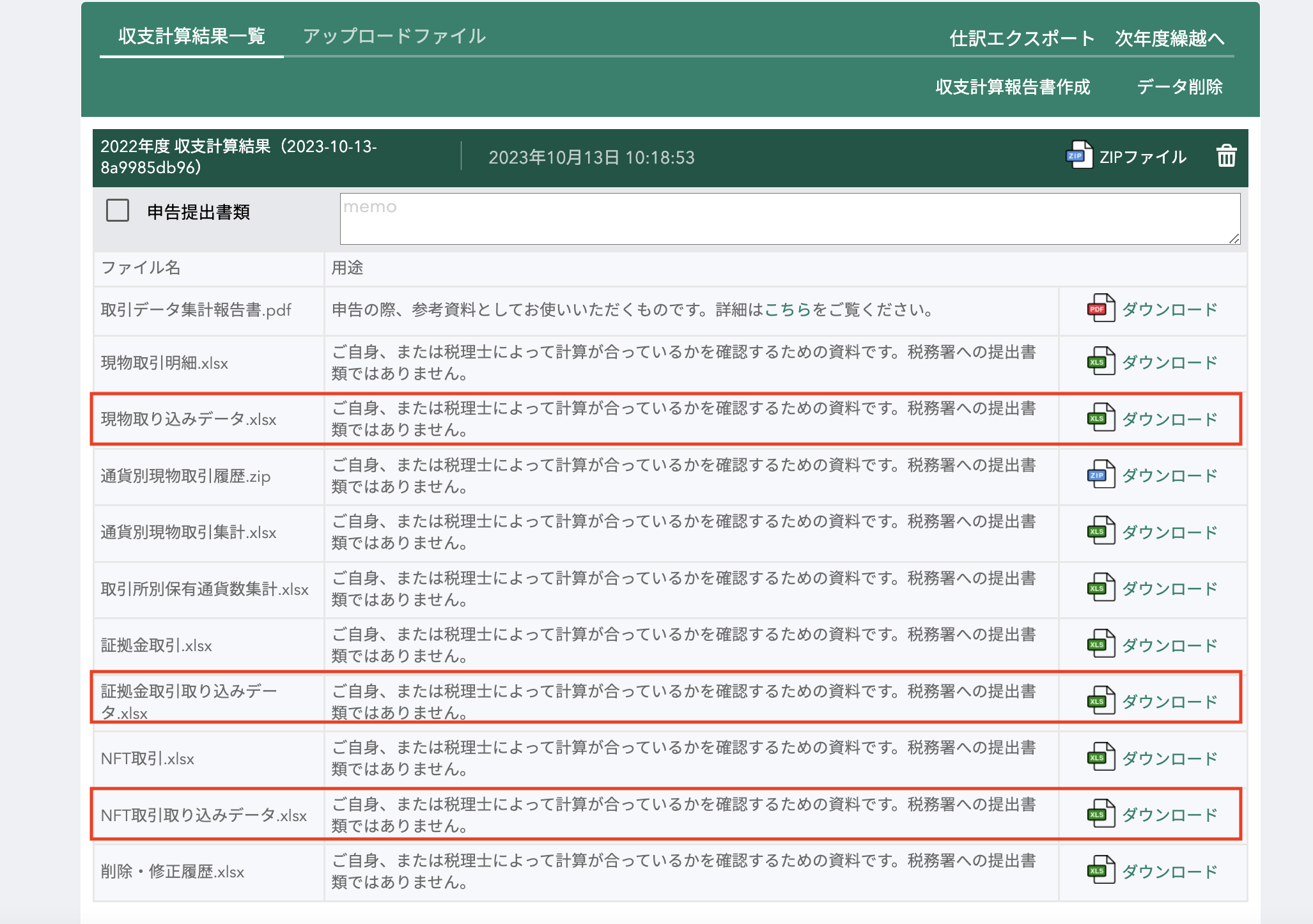 スクリーンショット 2023-10-13 10.19.29.png