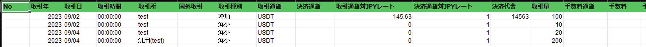 スクリーンショット 2023-10-13 10.26.24.png