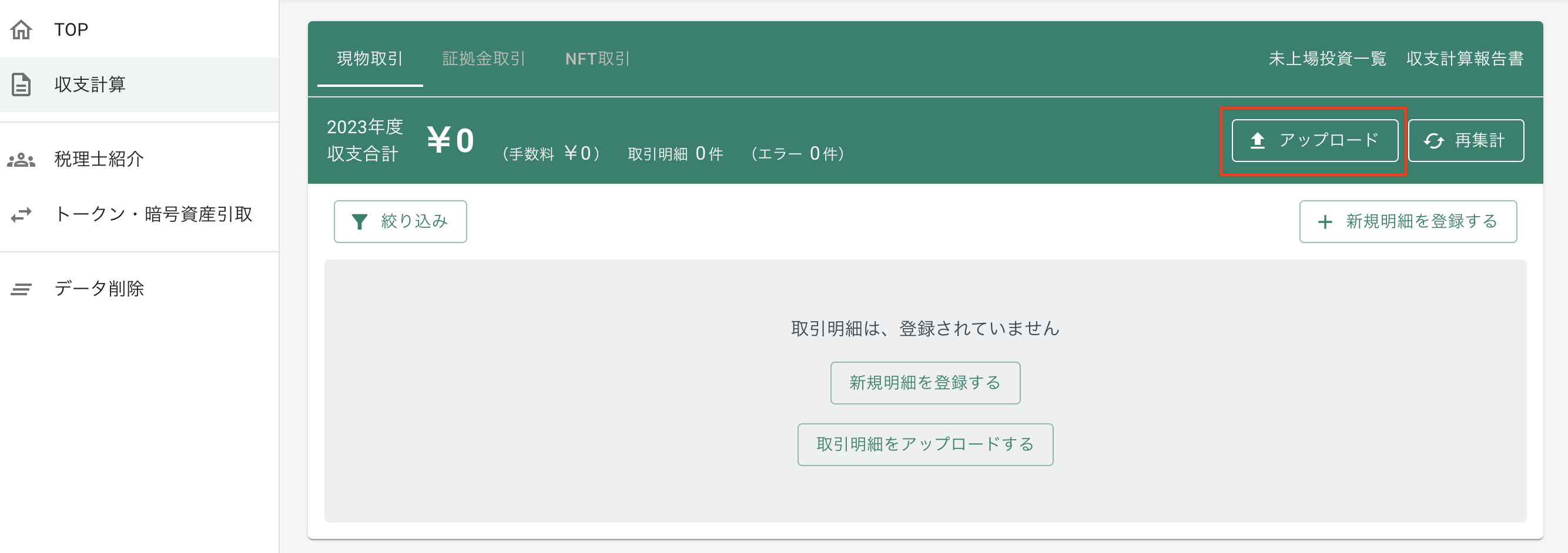 スクリーンショット 2023-10-13 10.38.13.png