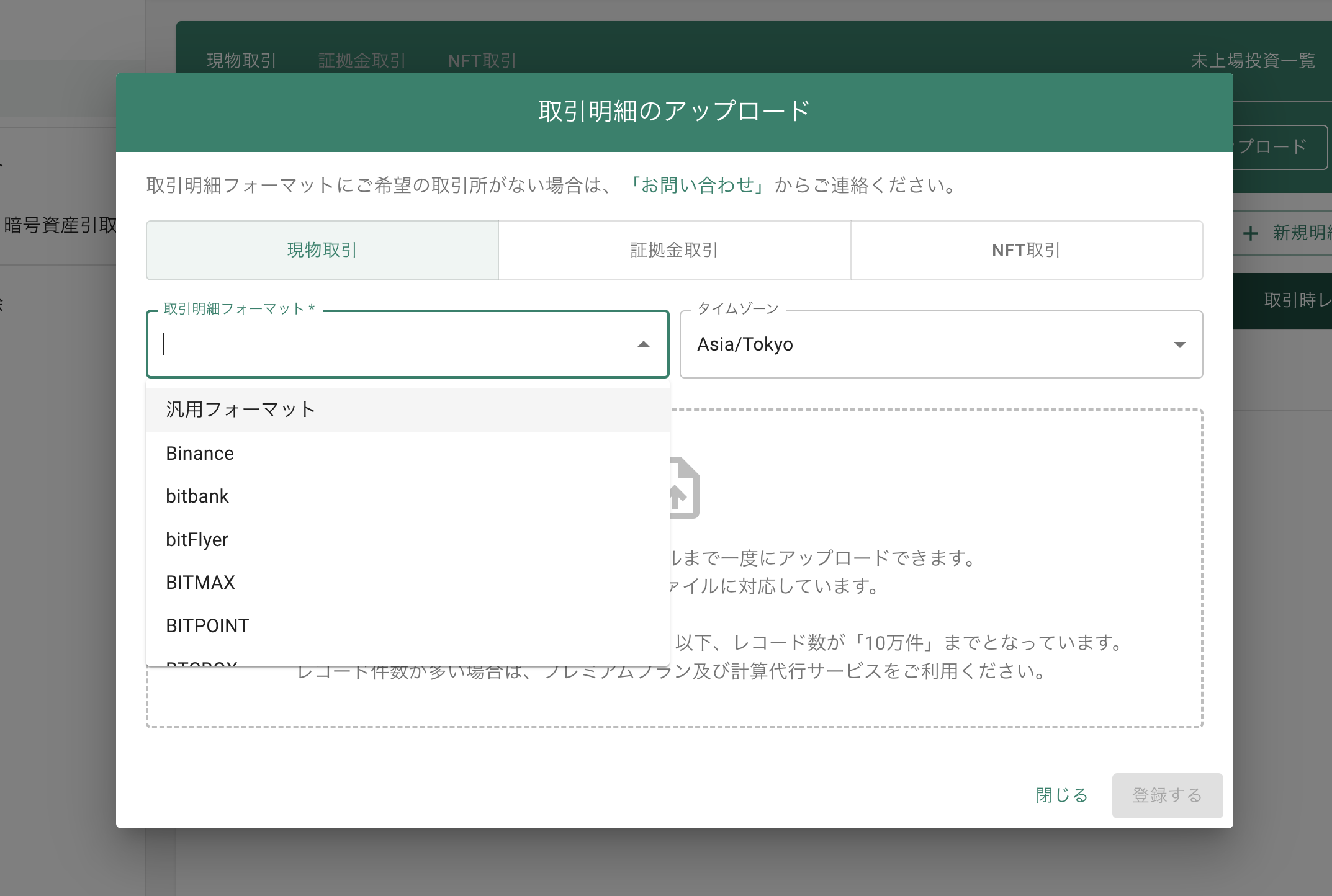スクリーンショット 2023-10-13 10.35.41.png