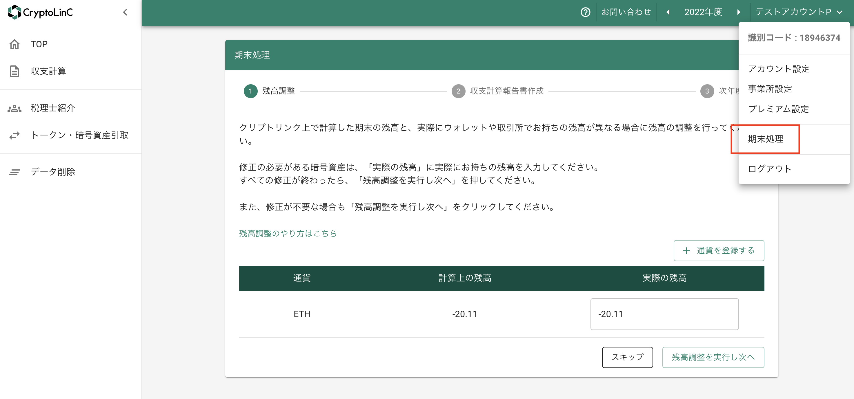 スクリーンショット 2023-10-05 12.28.52.png