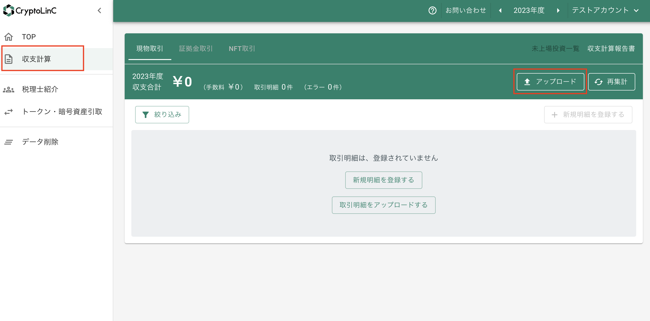 スクリーンショット 2023-10-11 11.44.33.png