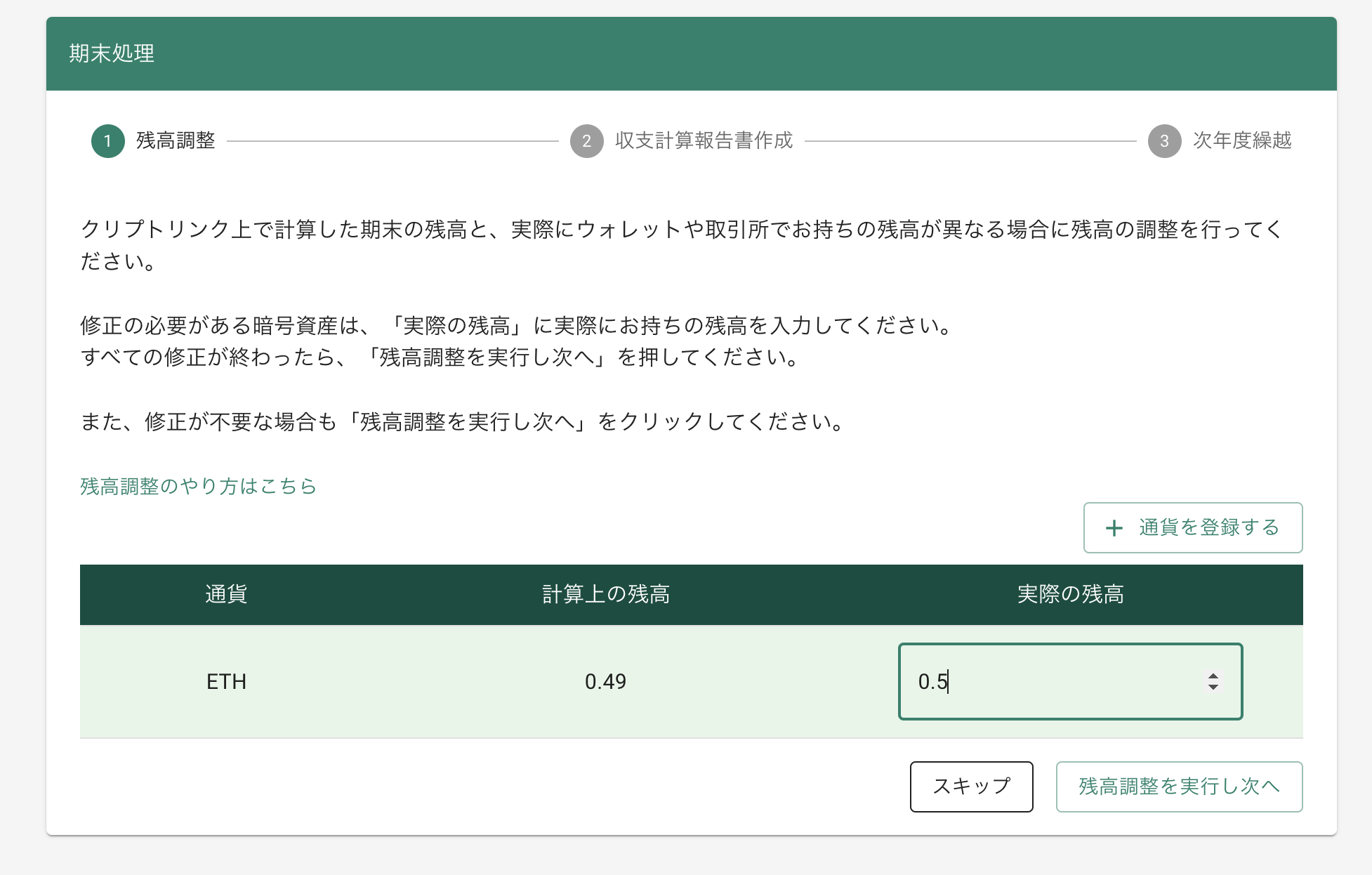 スクリーンショット 2023-10-13 9.11.21.png