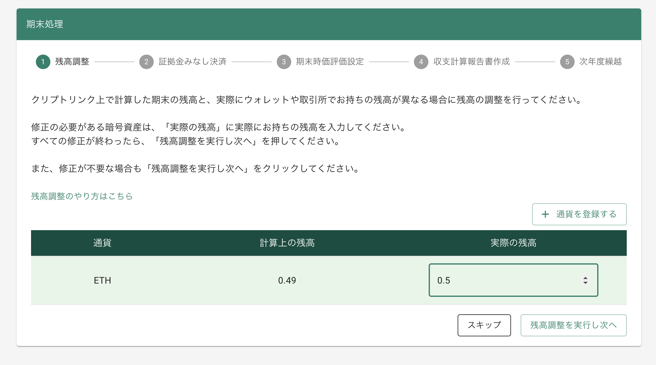スクリーンショット 2023-10-13 15.52.57.png