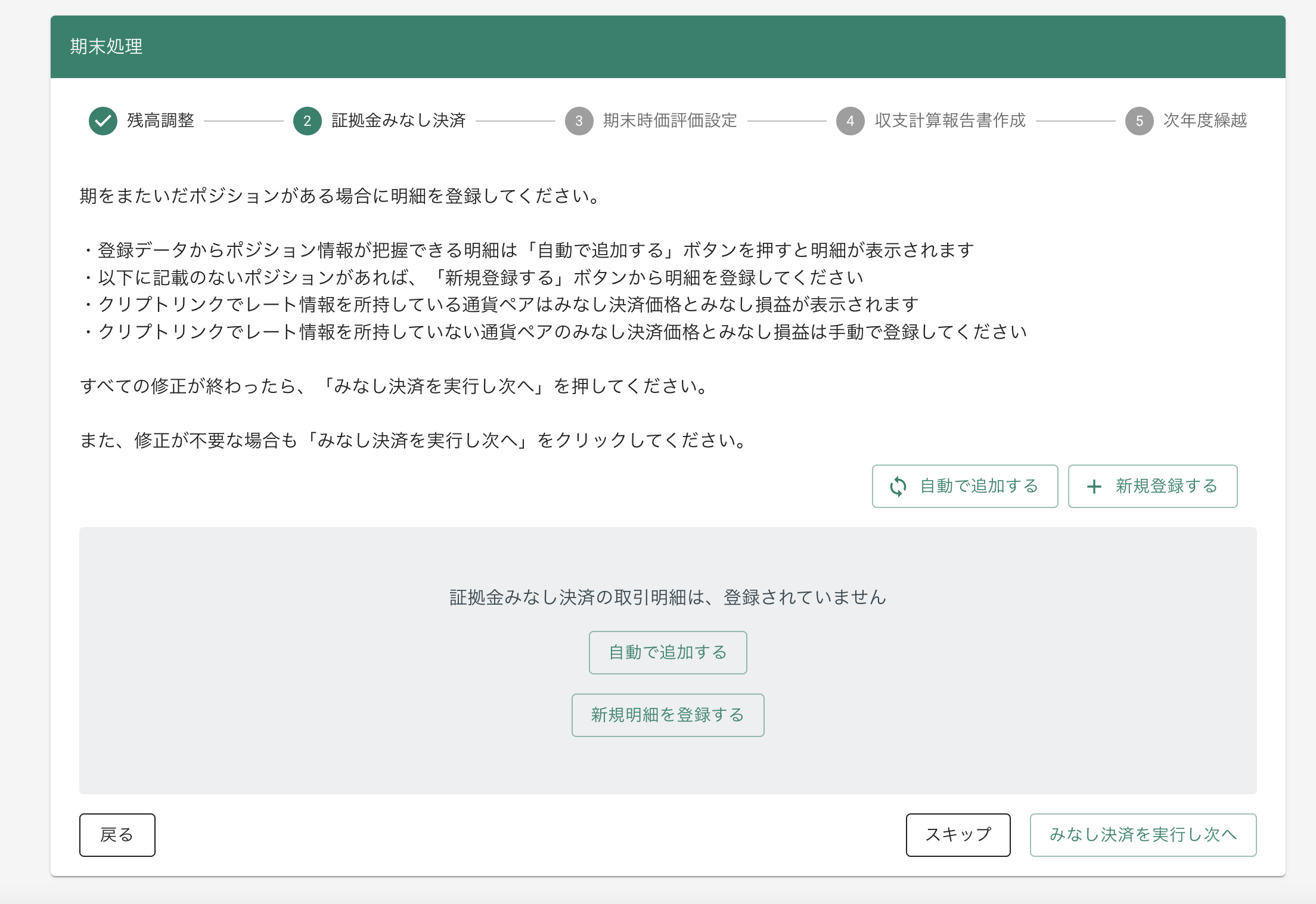 スクリーンショット 2023-10-13 15.54.52.png