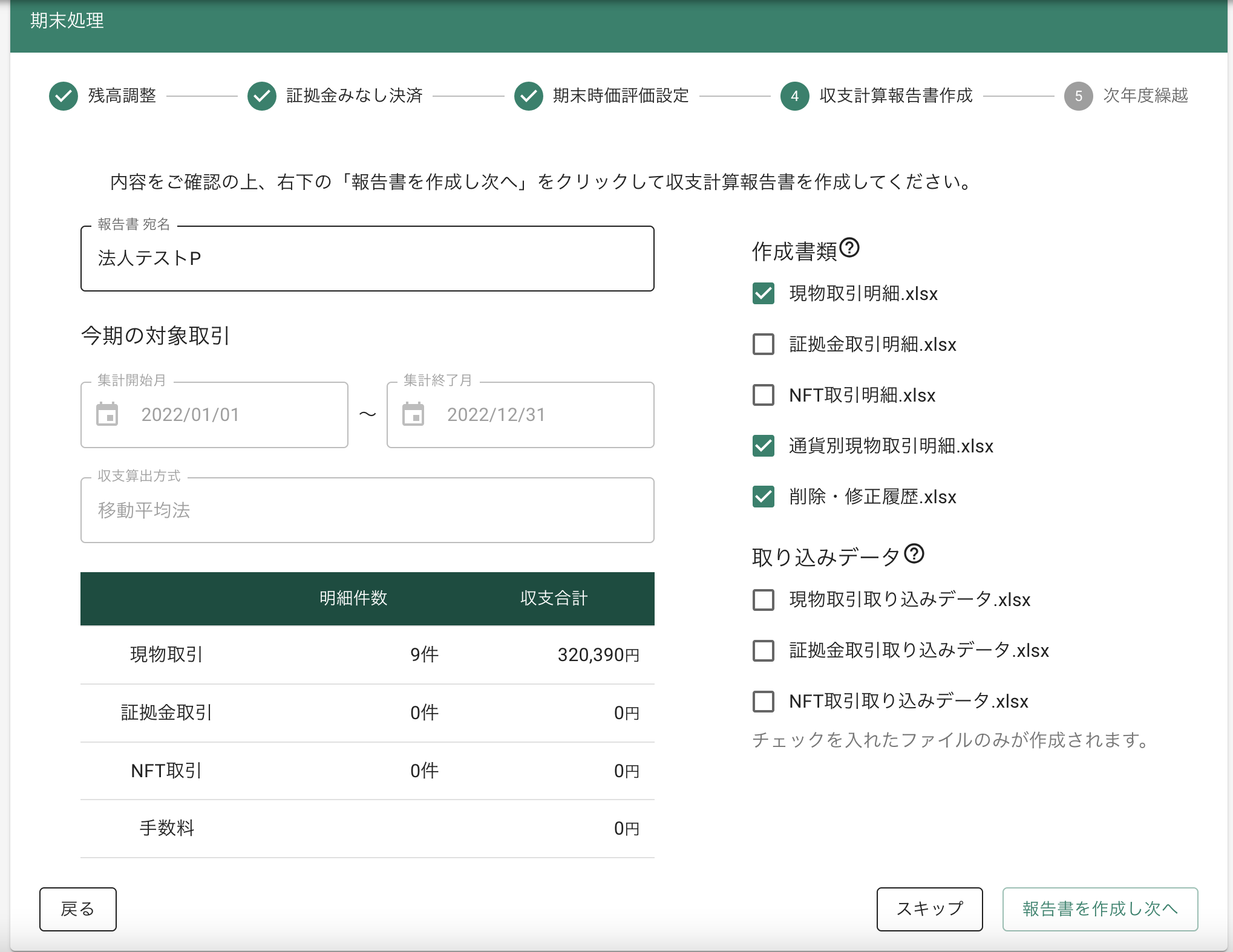 スクリーンショット 2023-10-13 16.08.36.png