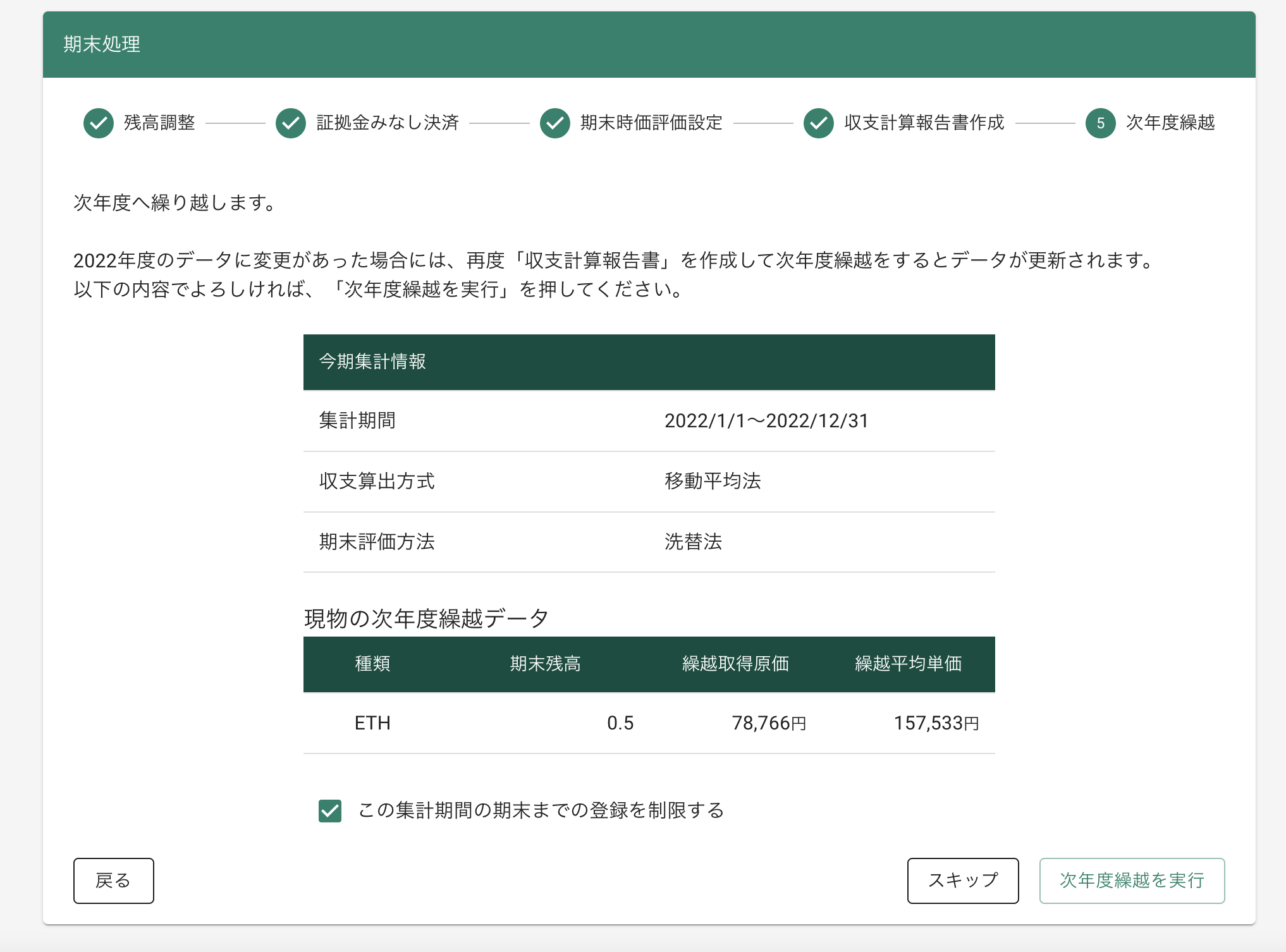 スクリーンショット 2023-10-13 16.13.48.png