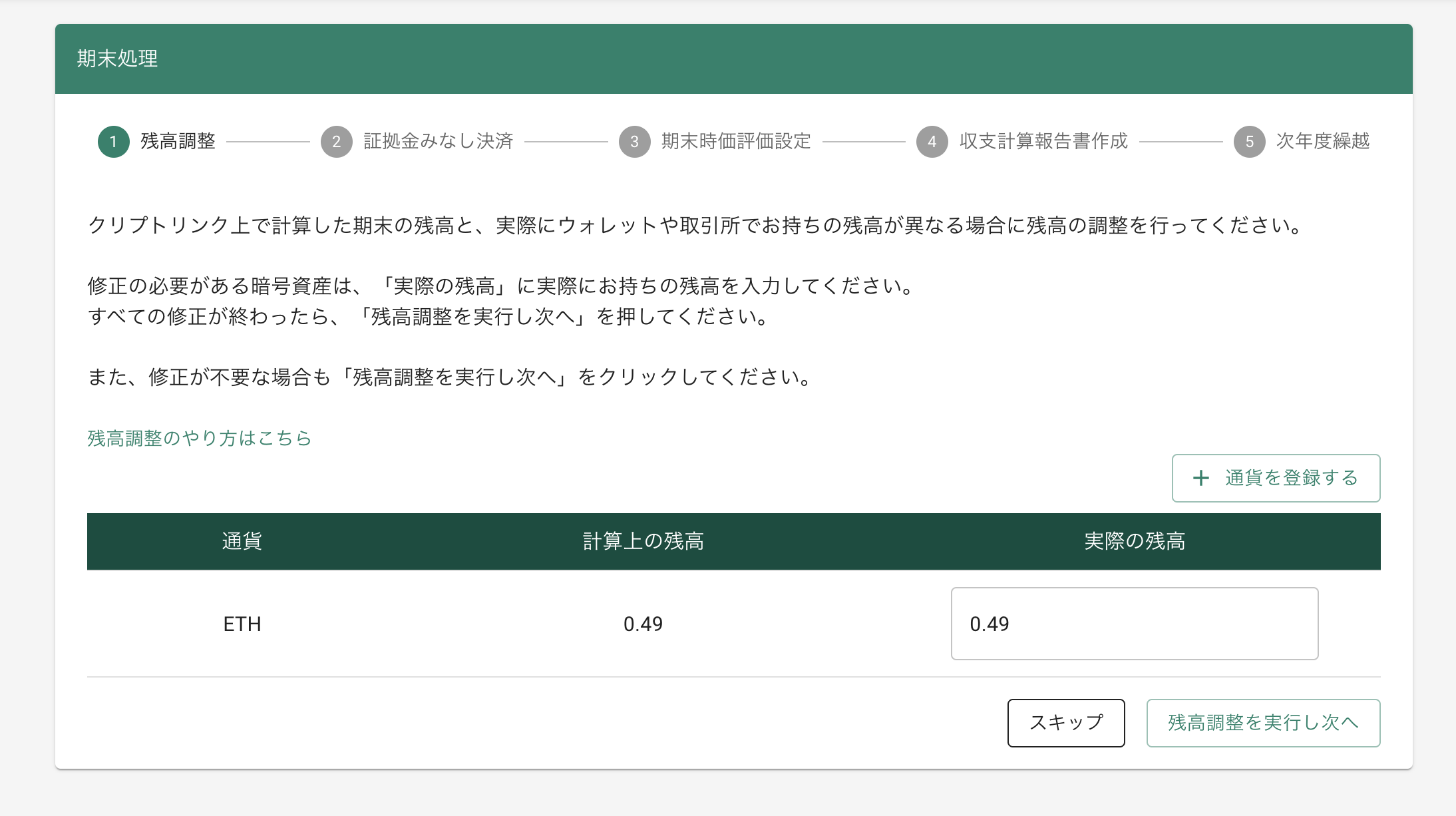 スクリーンショット 2023-10-13 15.51.14.png
