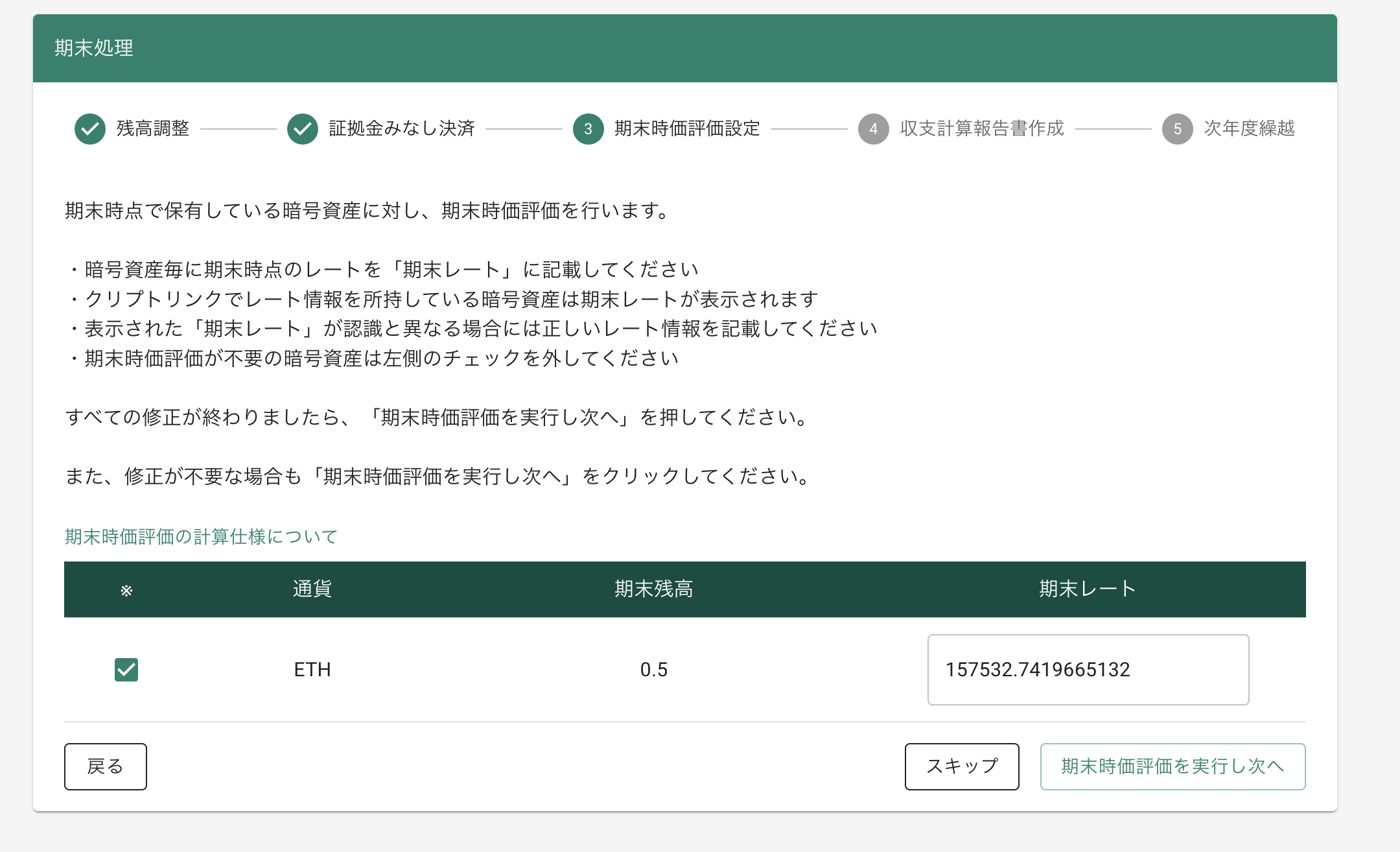 スクリーンショット 2023-10-13 15.59.59.png