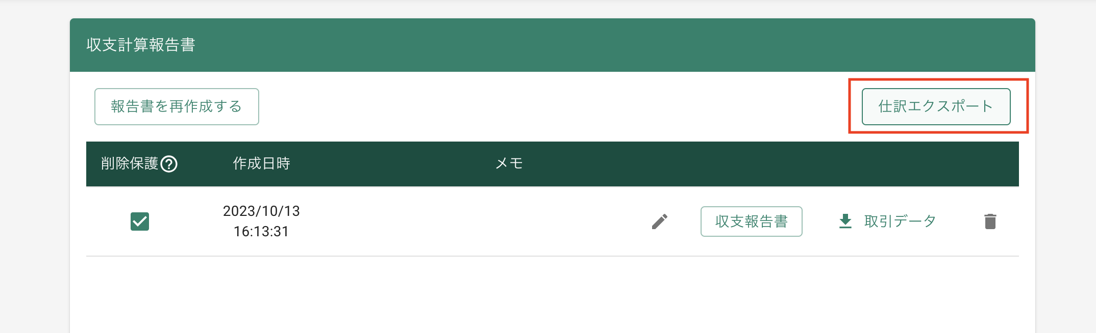 スクリーンショット 2023-10-13 16.38.47.png