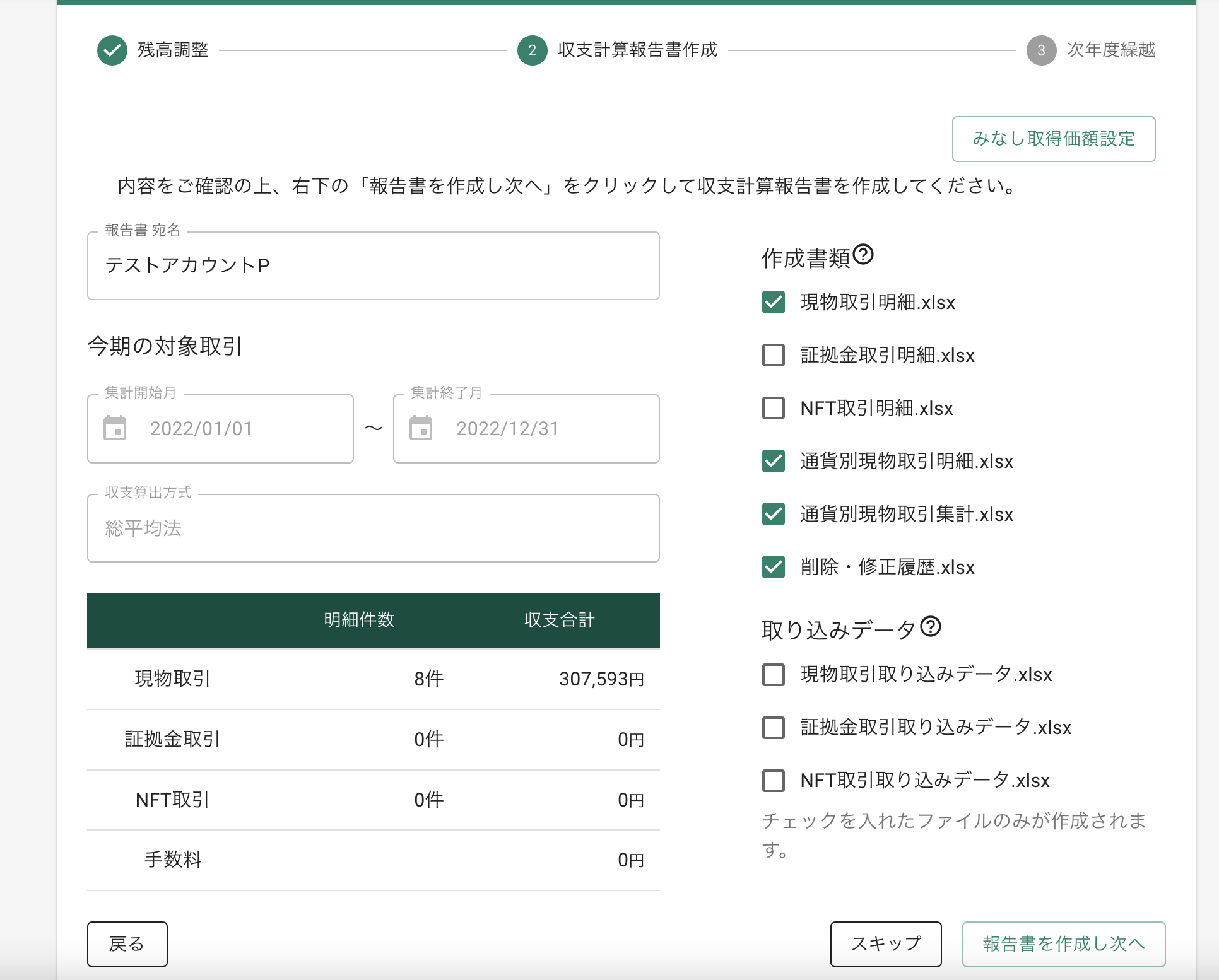スクリーンショット 2023-10-13 9.13.28.png