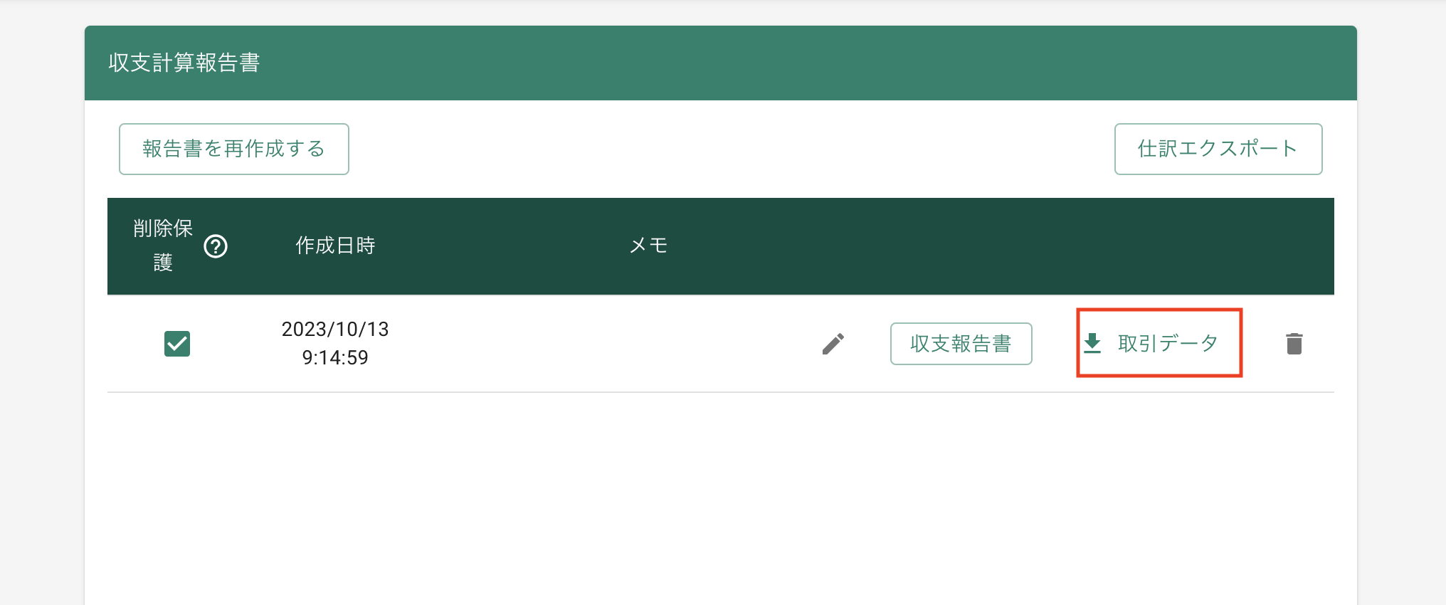 スクリーンショット 2023-10-16 8.26.03.png