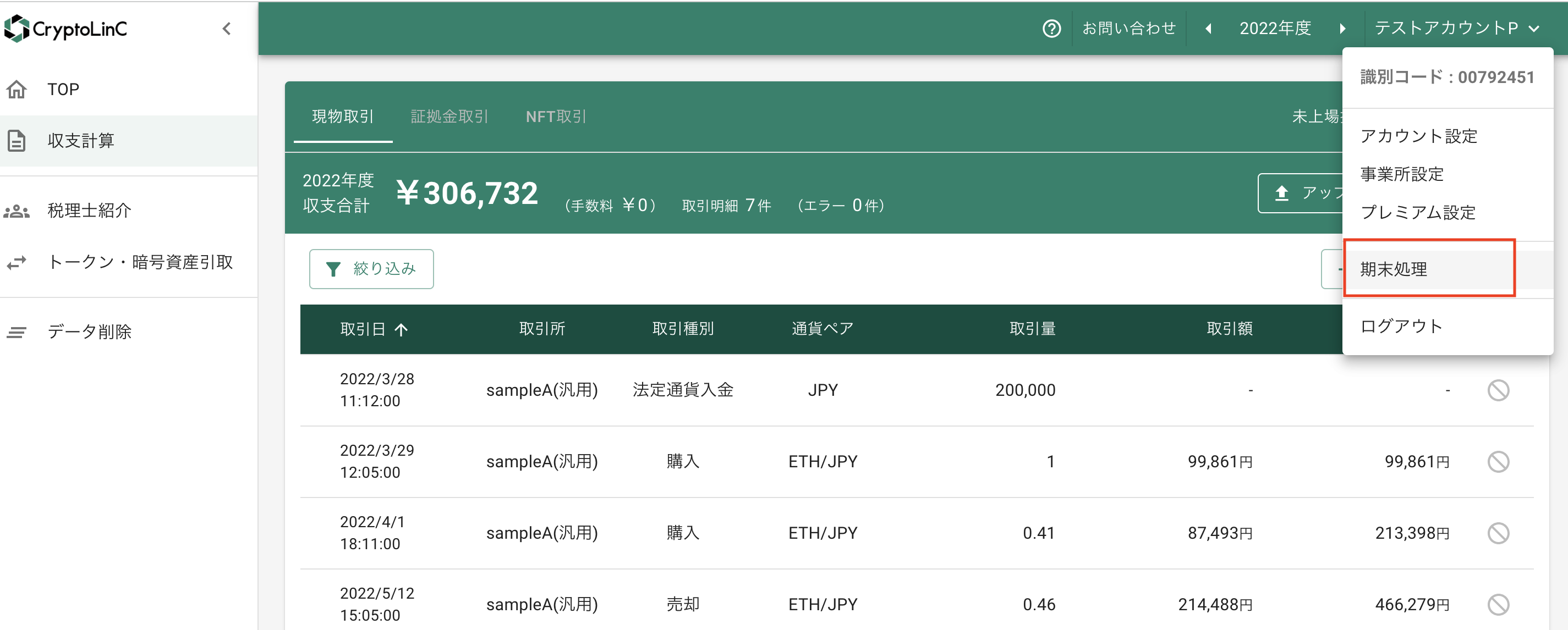スクリーンショット 2023-10-13 9.04.06.png