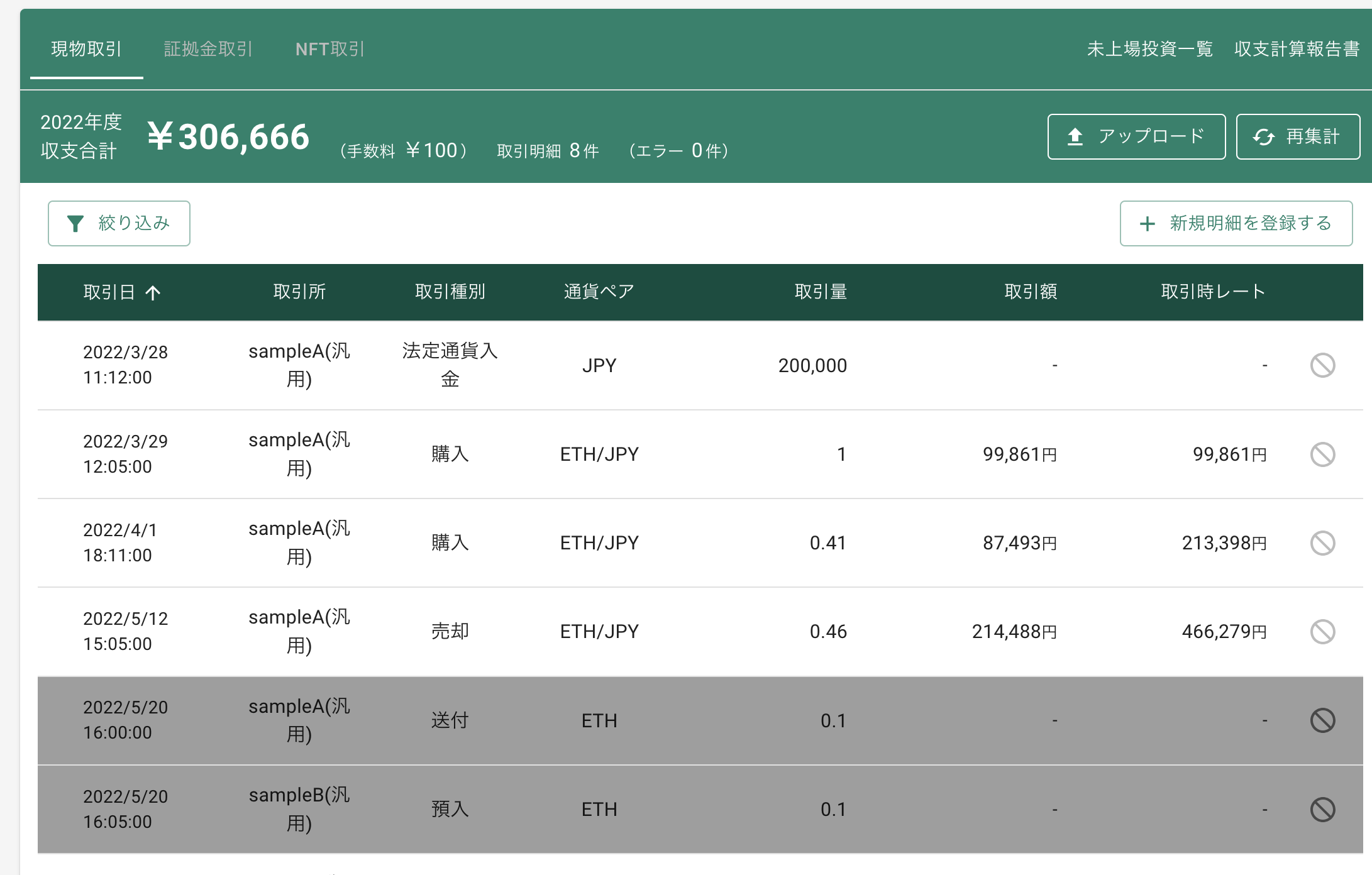 スクリーンショット 2023-10-16 11.47.12.png