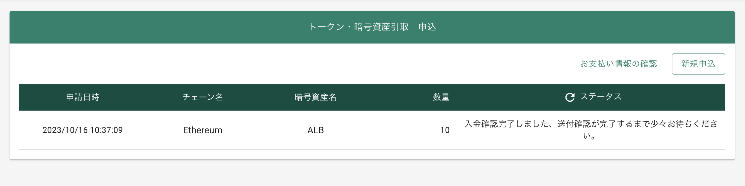 スクリーンショット 2023-10-16 10.42.29.png
