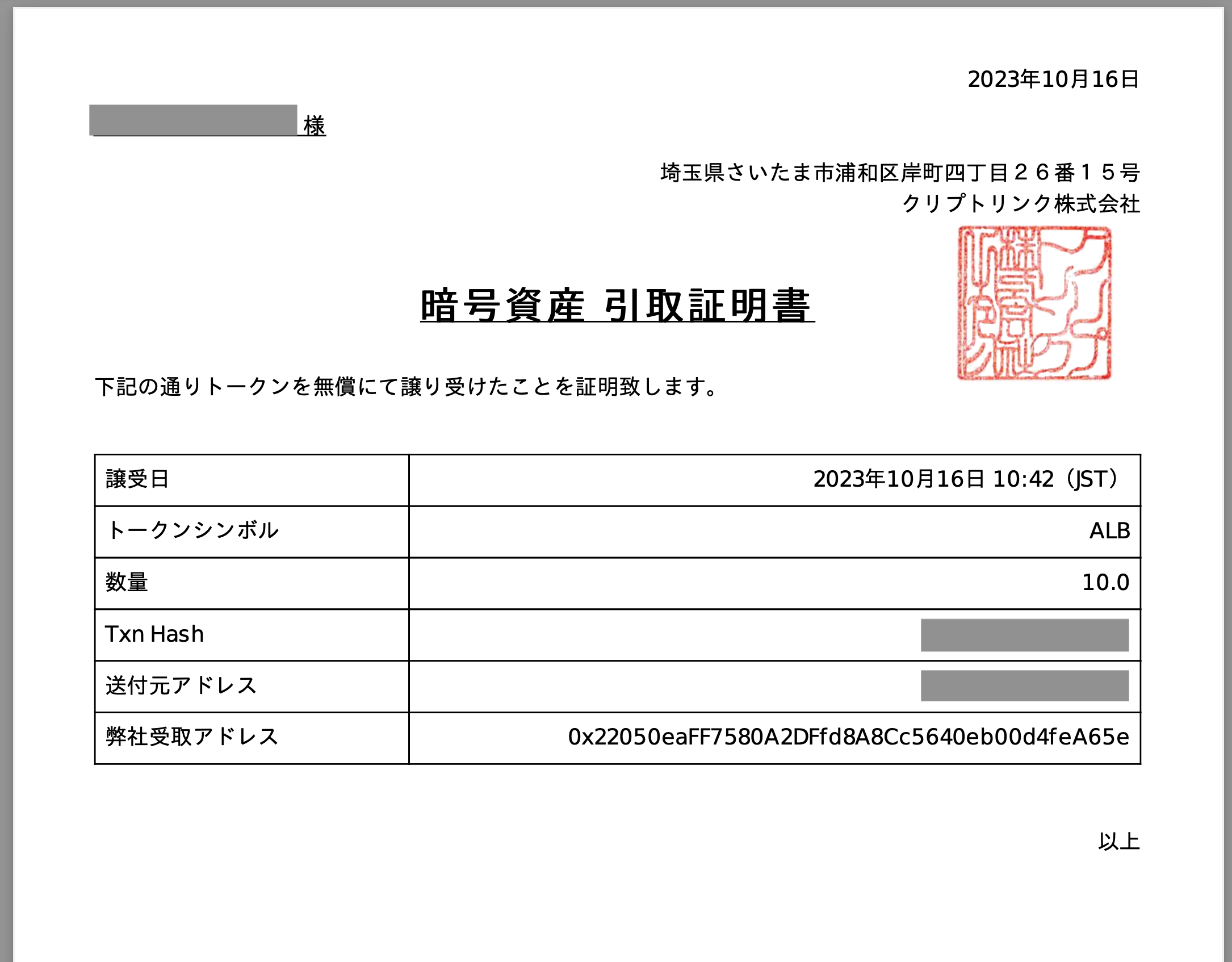 スクリーンショット 2023-10-16 13.05.42.png