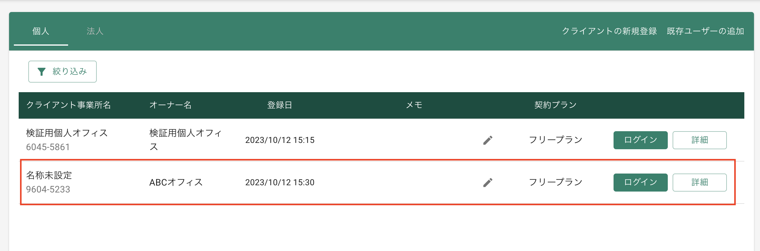 スクリーンショット 2023-10-17 8.39.37.png