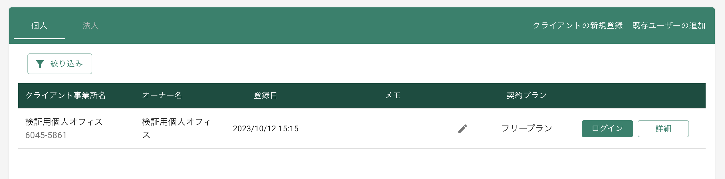 スクリーンショット 2023-10-17 8.40.42.png