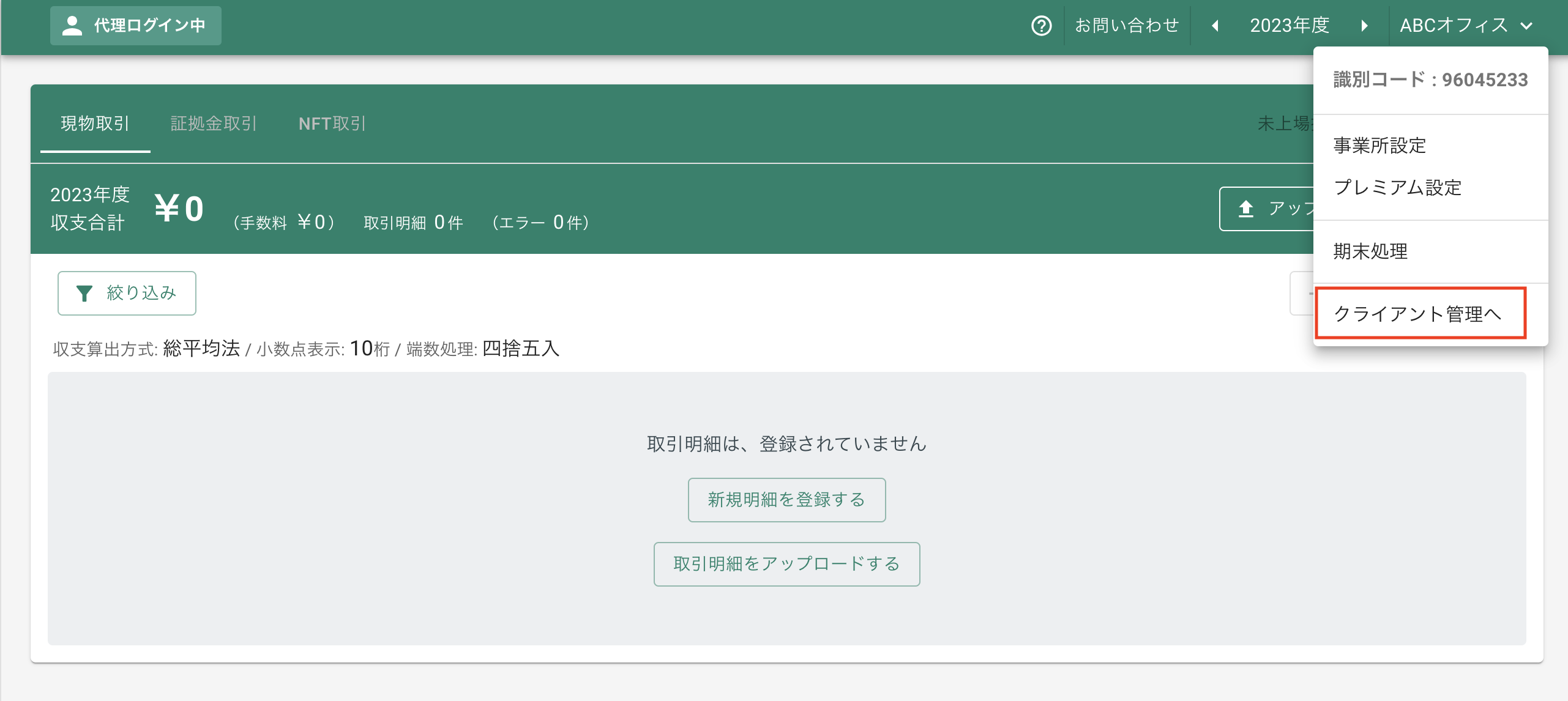 スクリーンショット 2023-10-17 9.12.56.png