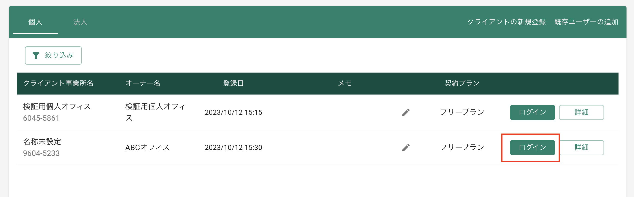 スクリーンショット 2023-10-17 9.10.15.png