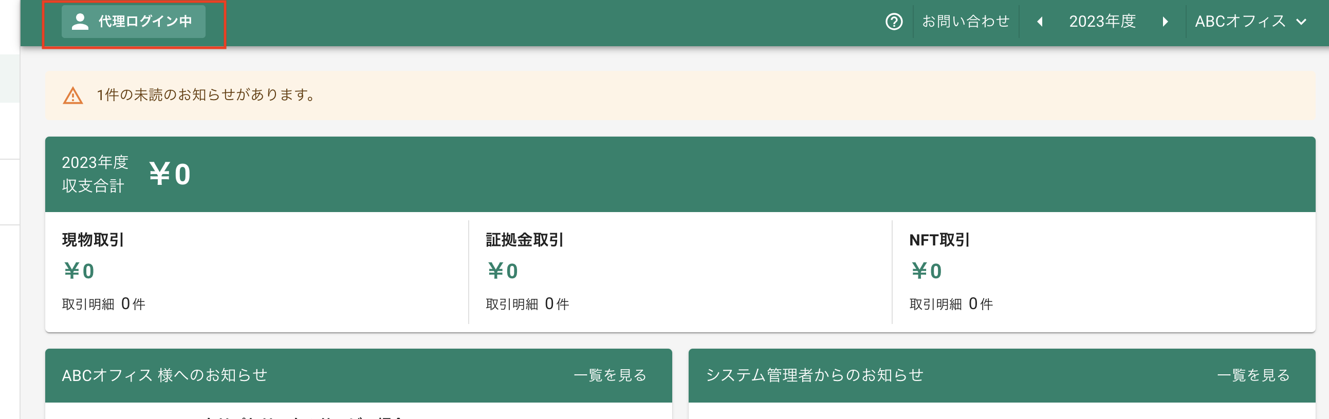 スクリーンショット 2023-10-17 9.10.56.png