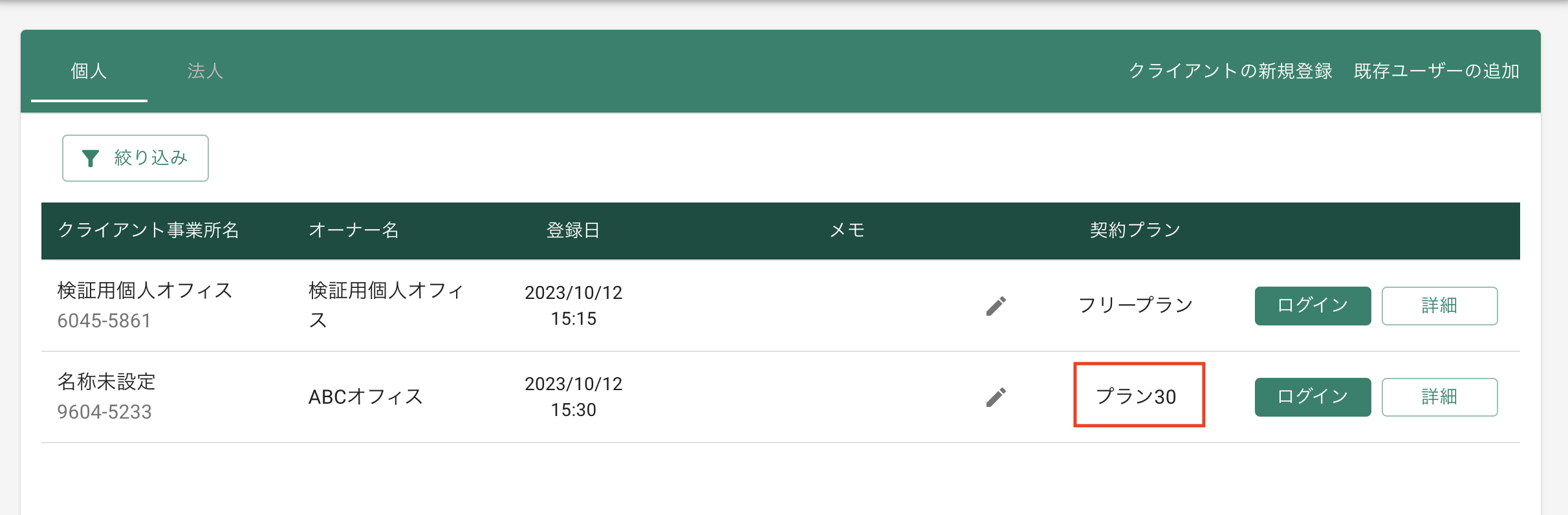 スクリーンショット 2023-10-17 10.11.38.png
