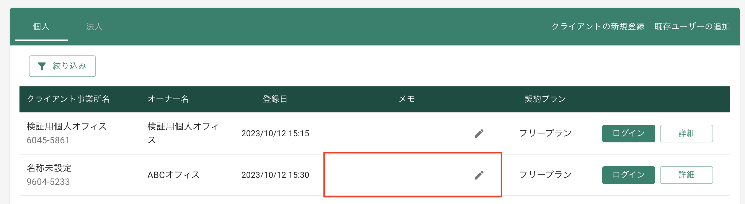 スクリーンショット 2023-10-17 9.27.30.png