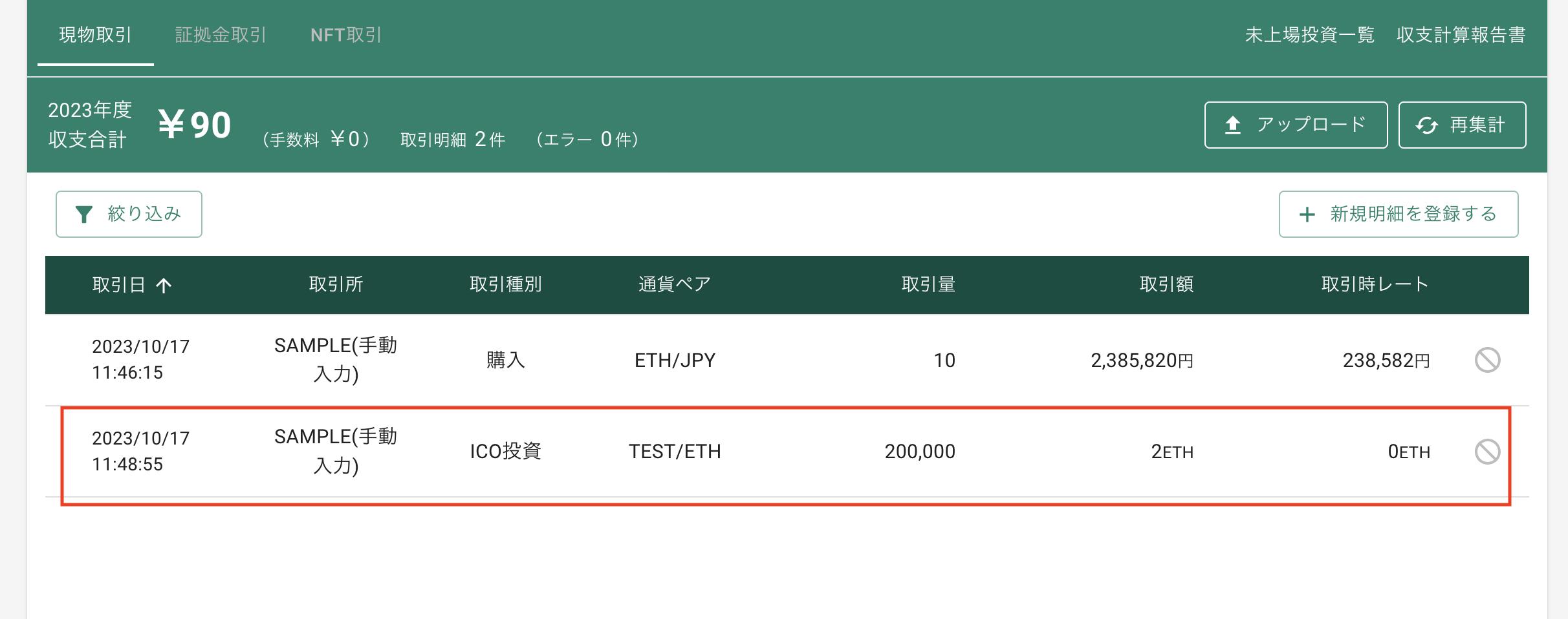 スクリーンショット 2023-10-17 11.50.49.png