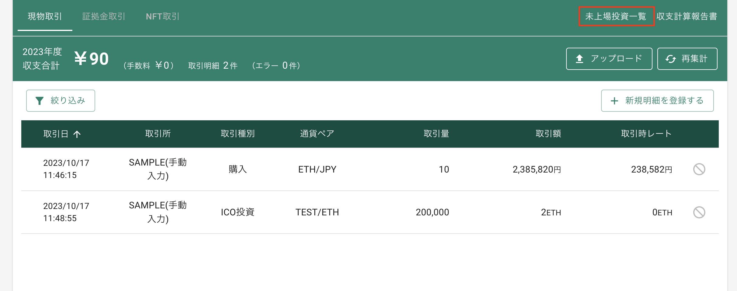 スクリーンショット 2023-10-17 11.50.49 2.png