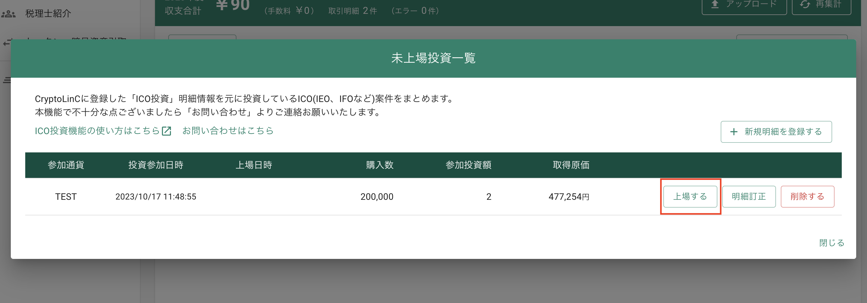 スクリーンショット 2023-10-17 11.51.05.png