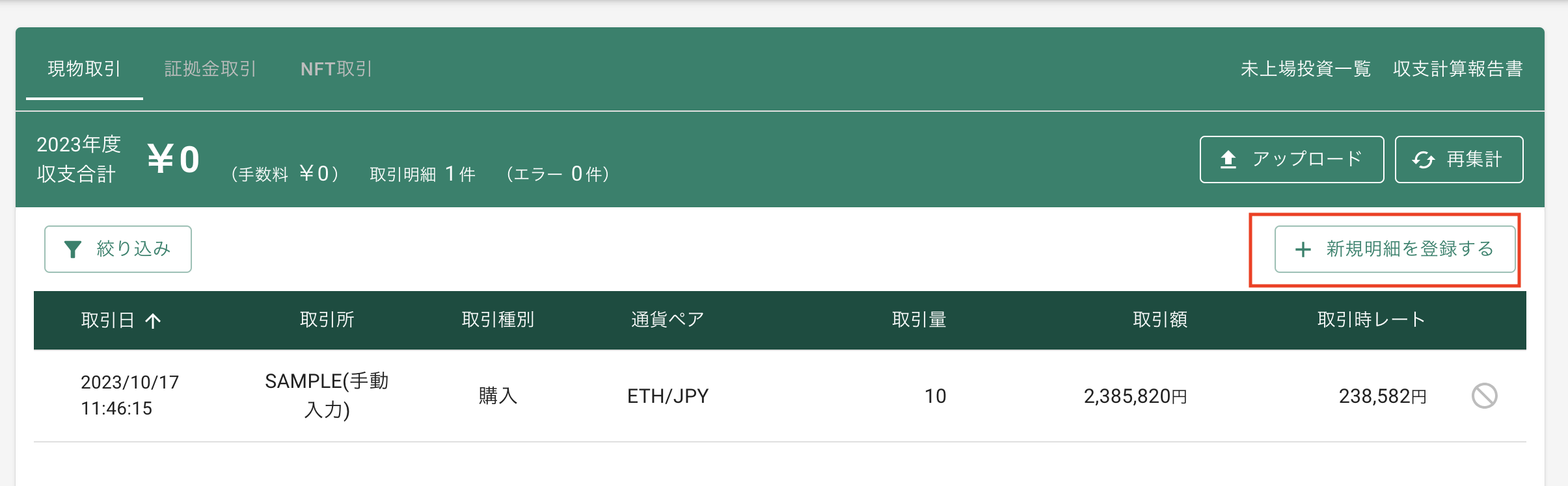 スクリーンショット 2023-10-17 11.48.41.png